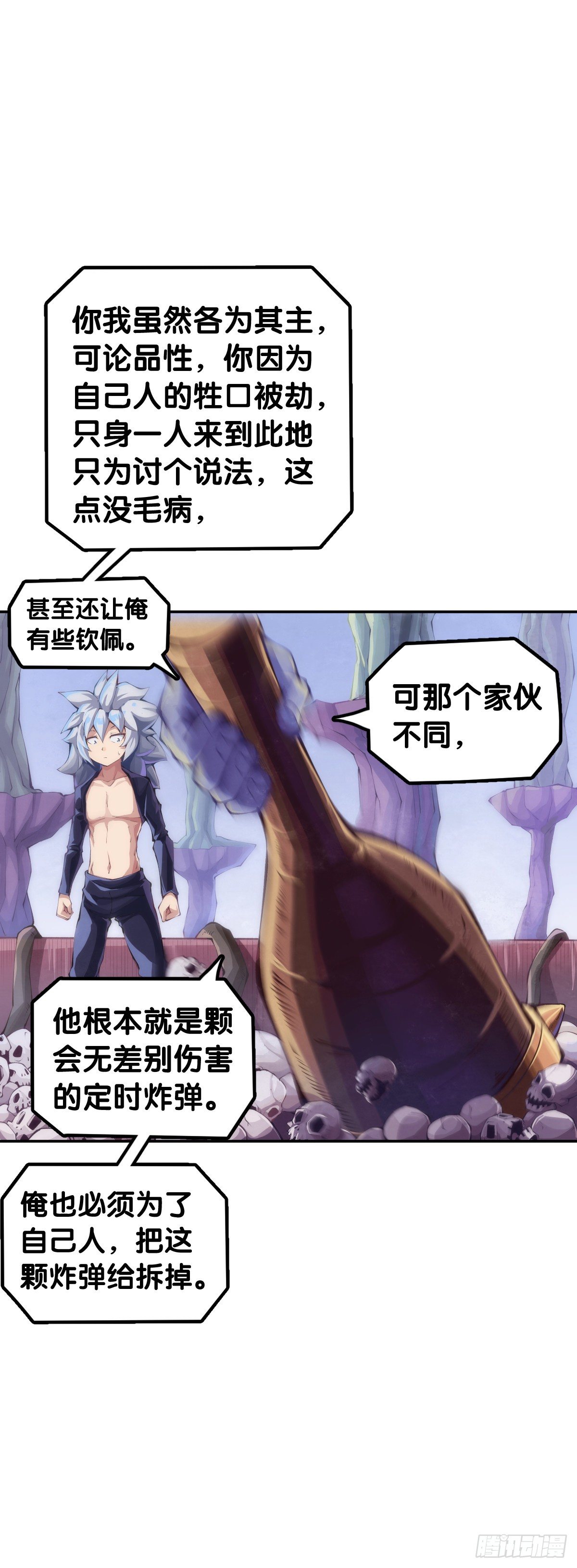 男人就是打着打着变成兄弟的生物-第75话