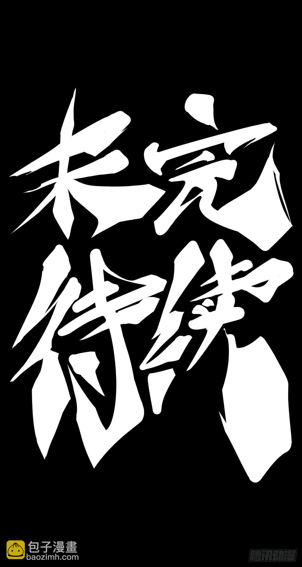 男人就是打着打着变成兄弟的生物-第75话