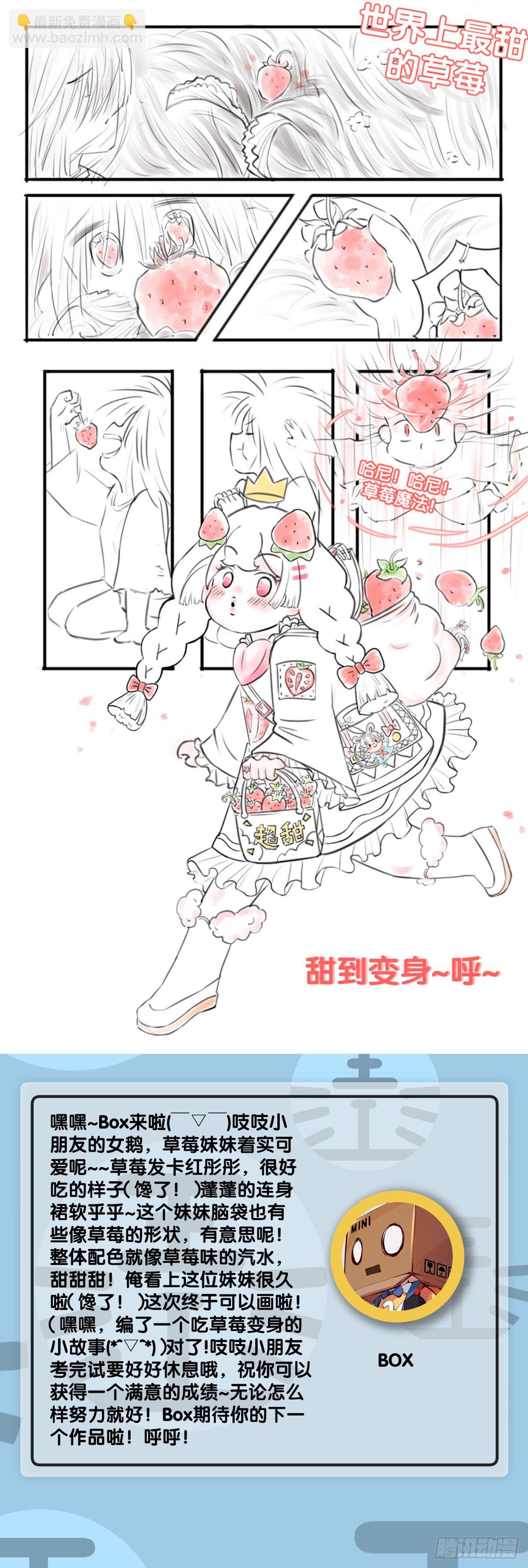 男人就是打着打着变成兄弟的生物-第75话