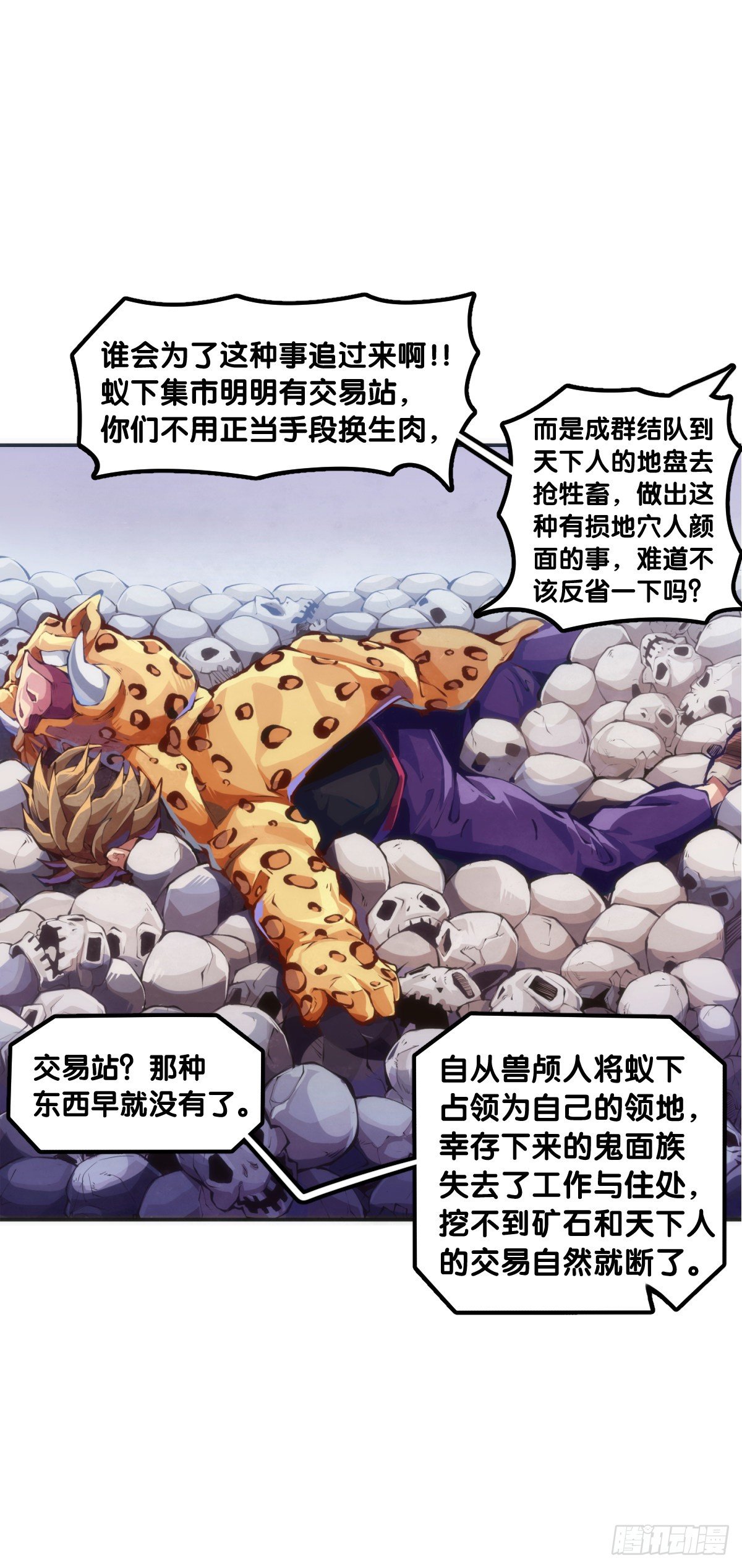 男人就是打着打着变成兄弟的生物-第75话
