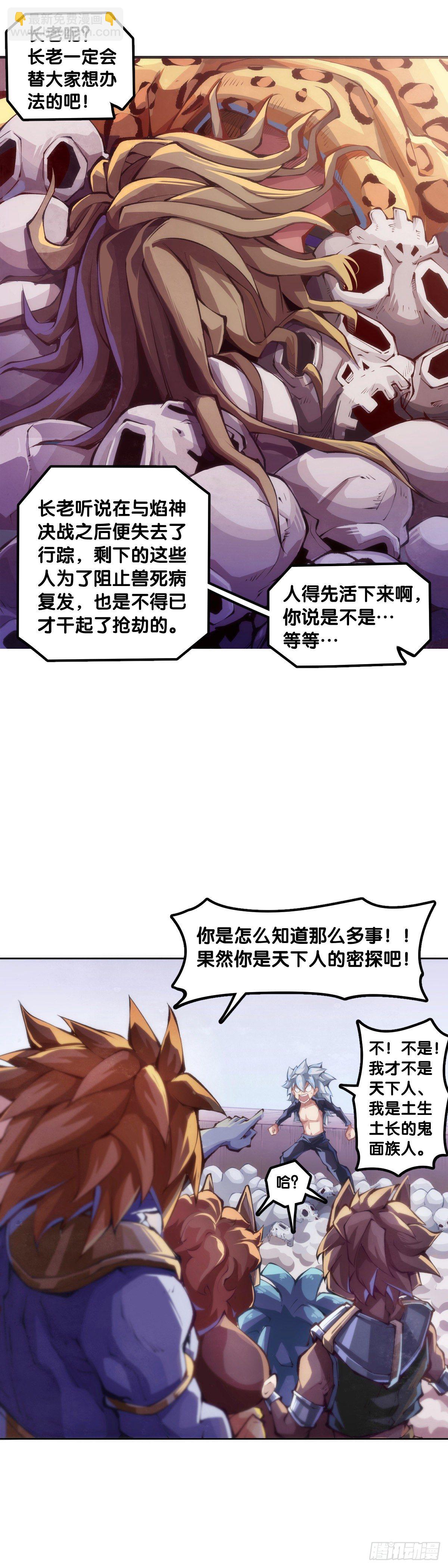 男人就是打着打着变成兄弟的生物-第75话