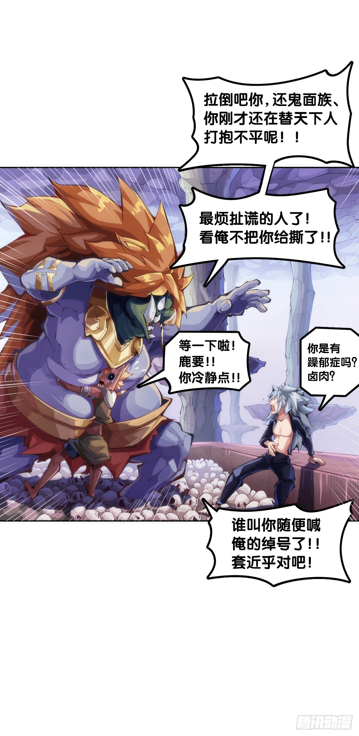男人就是打着打着变成兄弟的生物-第75话