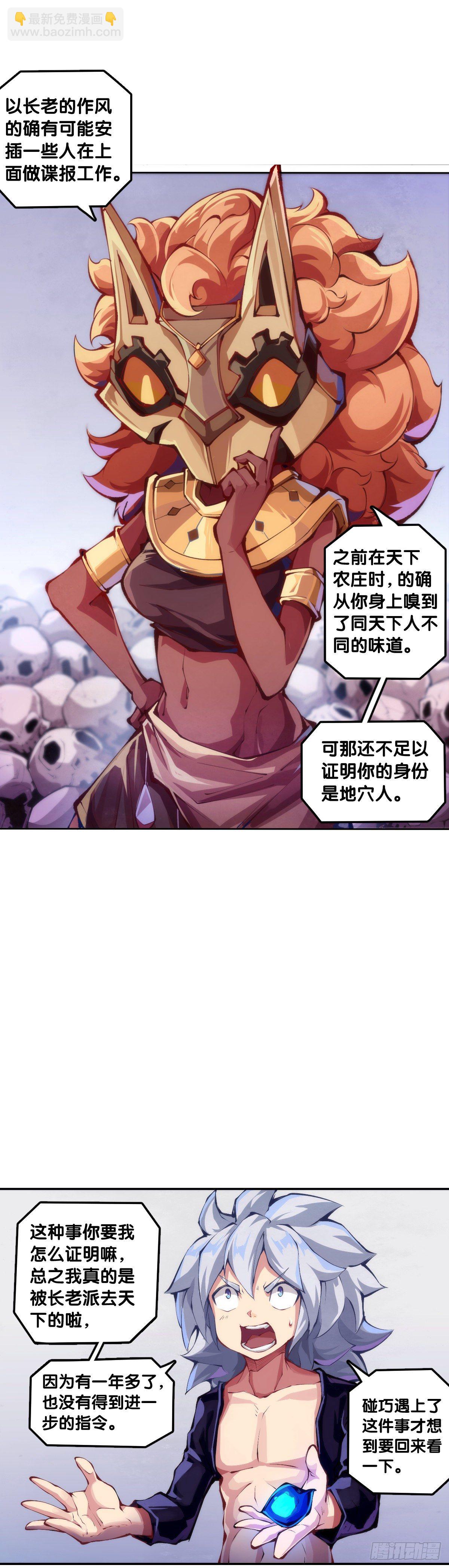 男人就是打着打着变成兄弟的生物-第75话