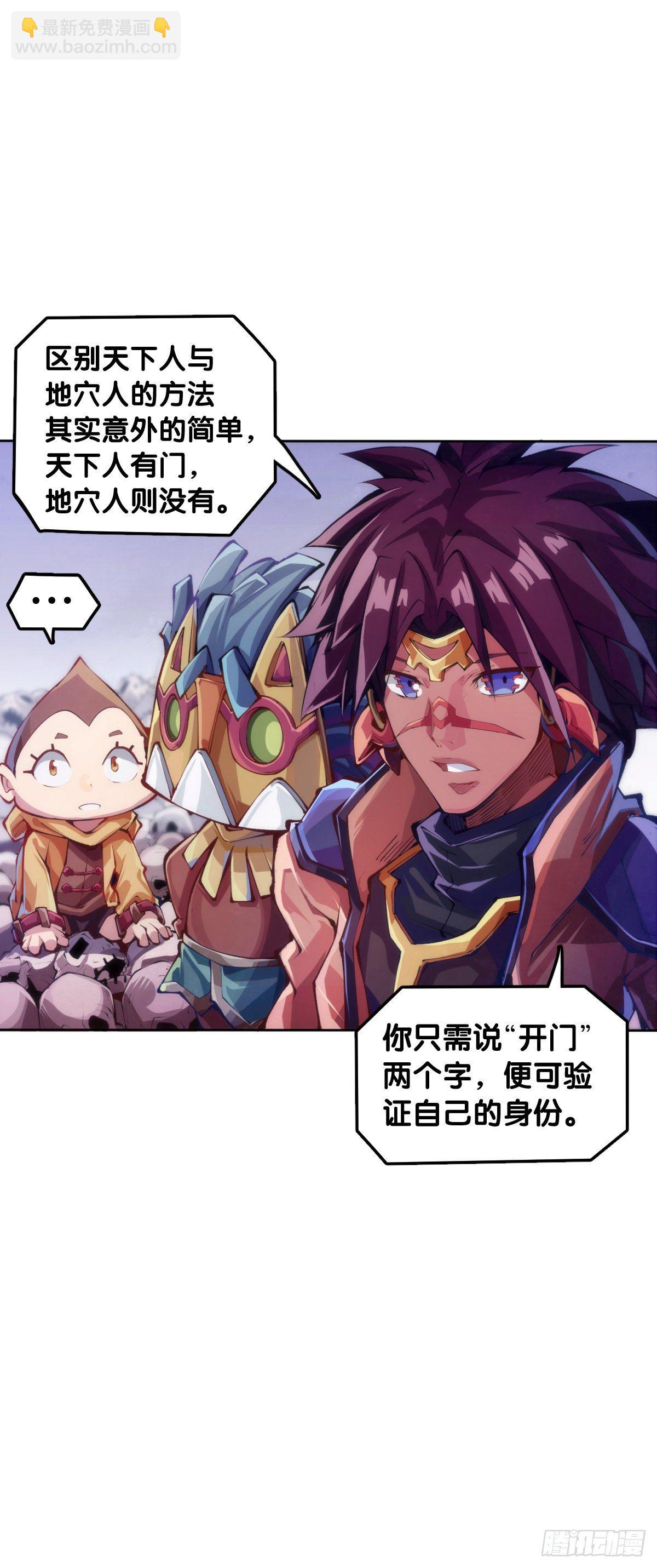 男人就是打着打着变成兄弟的生物-第75话