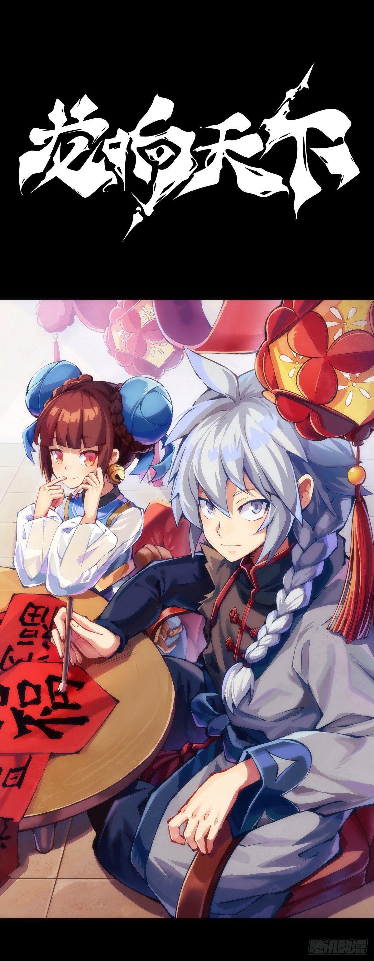 分享食物前要了解对方的口味喜好-第77话