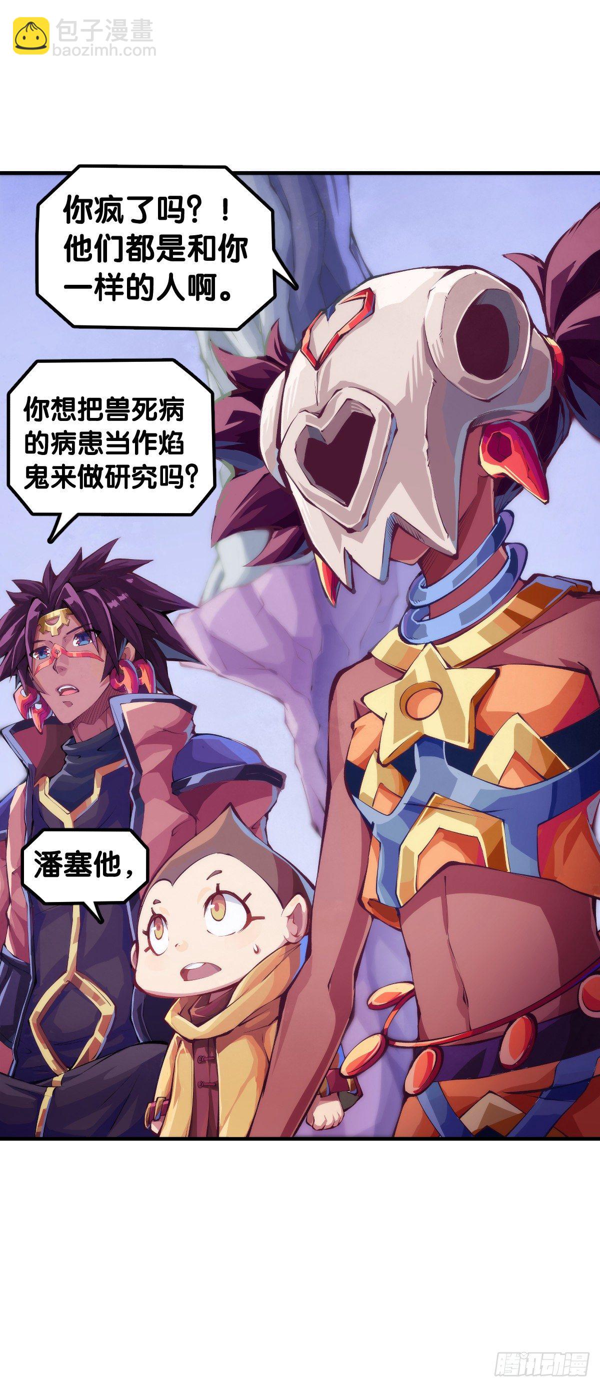 分享食物前要了解对方的口味喜好-第77话