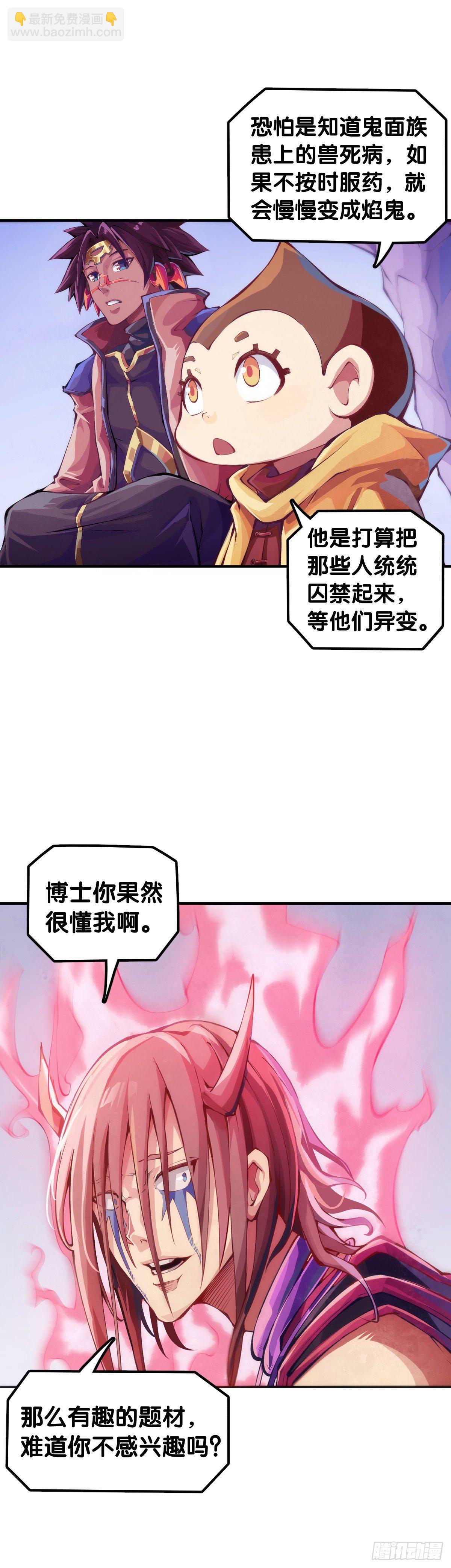 分享食物前要了解对方的口味喜好-第77话