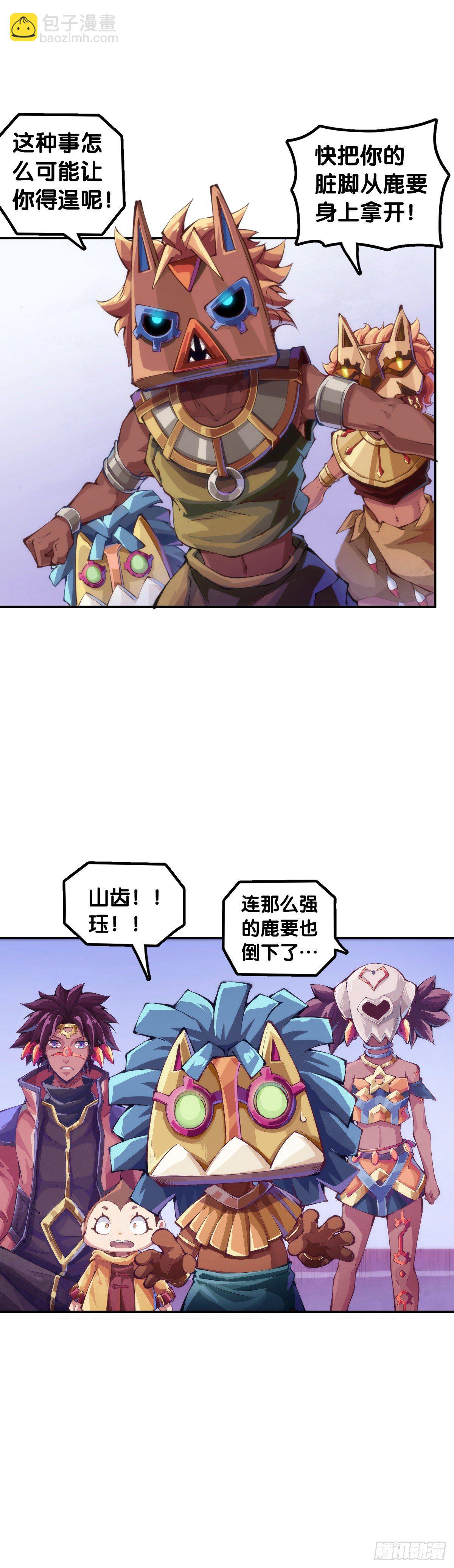 分享食物前要了解对方的口味喜好-第77话