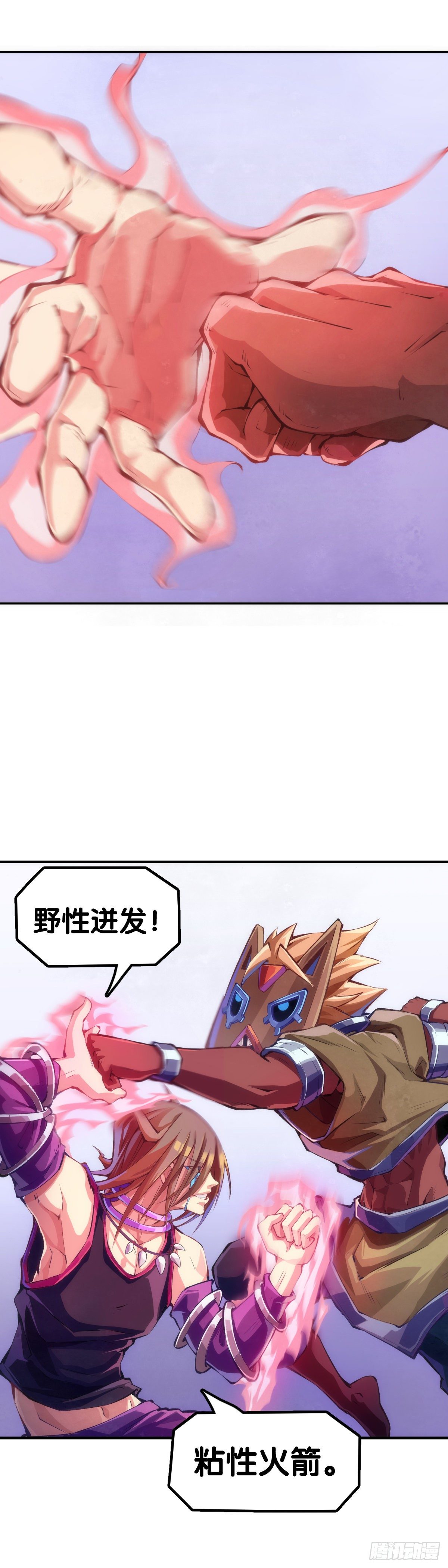 分享食物前要了解对方的口味喜好-第77话