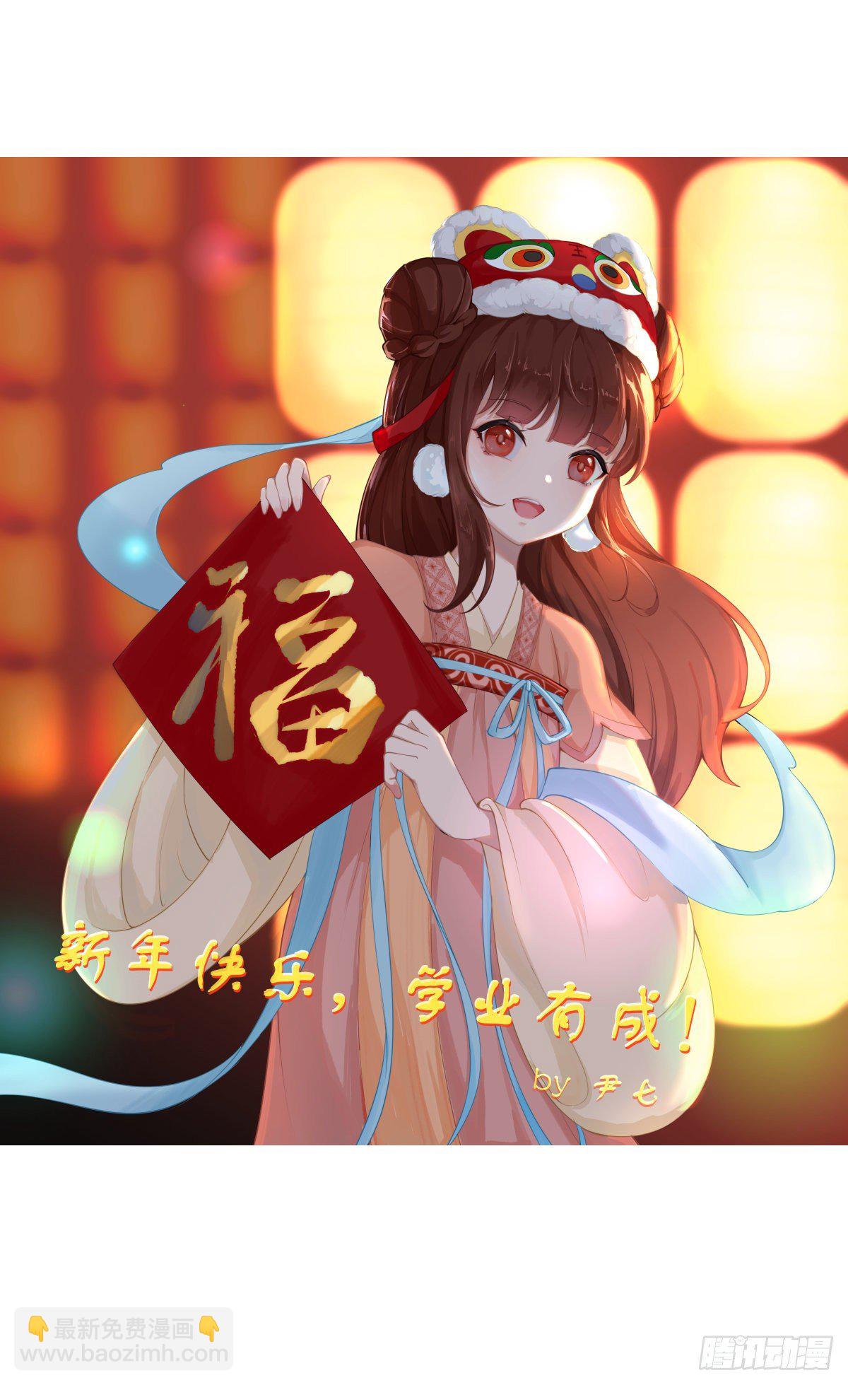 分享食物前要了解对方的口味喜好-第77话