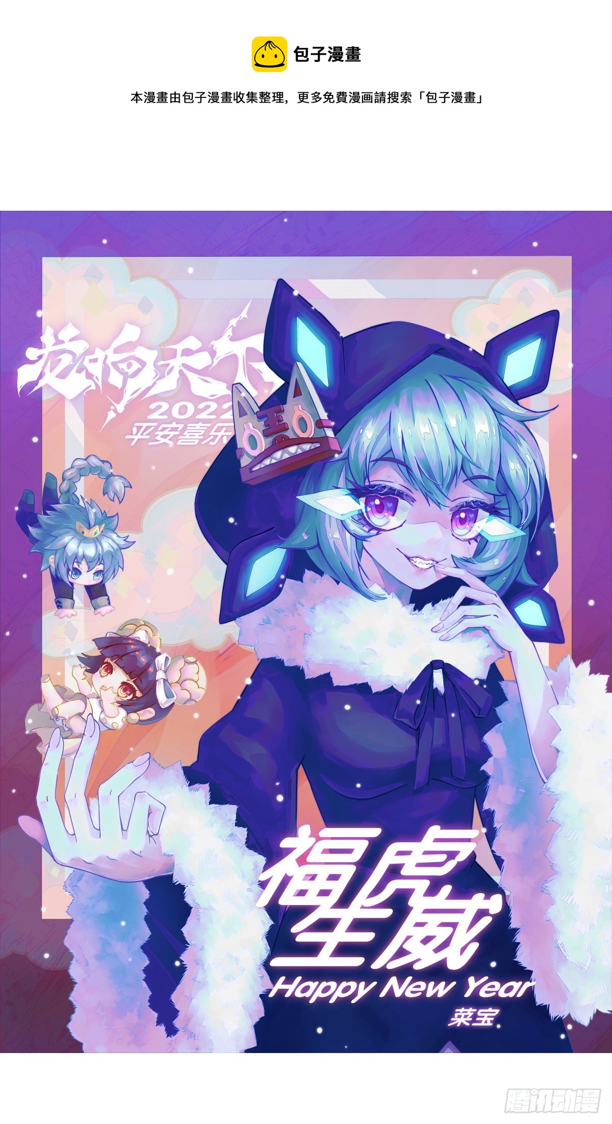 分享食物前要了解对方的口味喜好-第77话