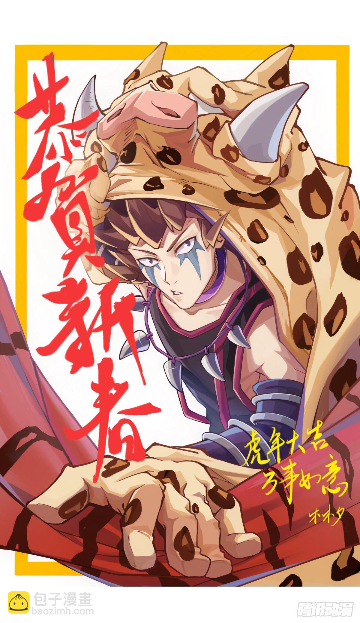 分享食物前要了解对方的口味喜好-第77话