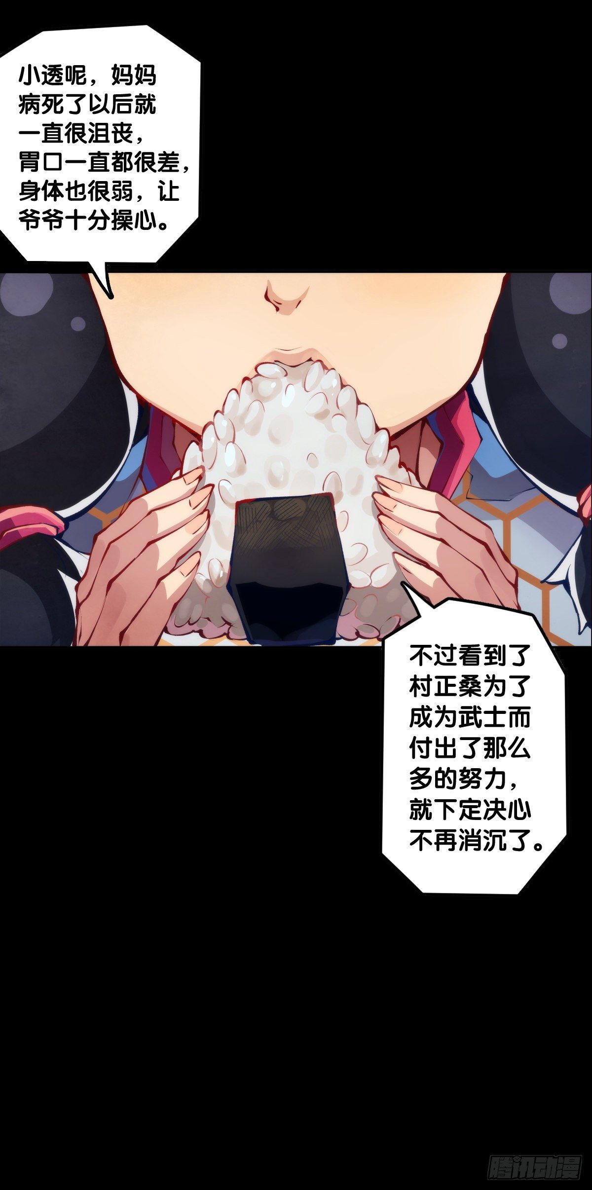 会看五线谱的人十有八九是艺术家-第79话
