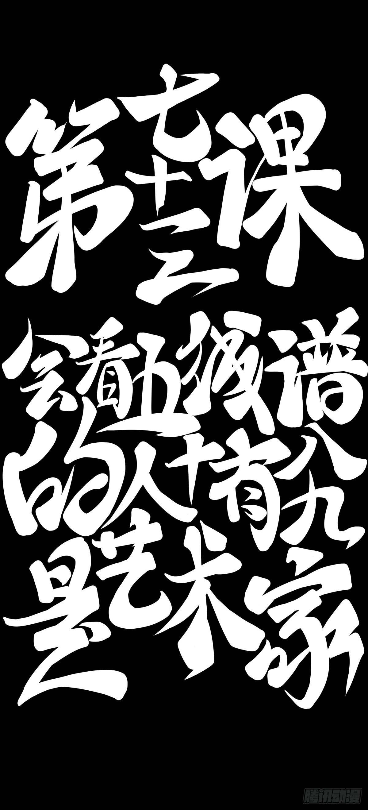 会看五线谱的人十有八九是艺术家-第79话