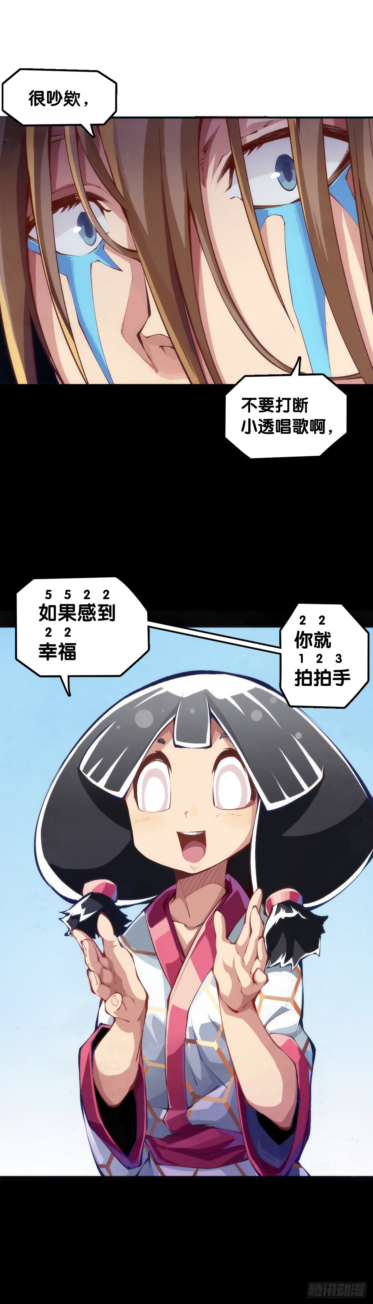 会看五线谱的人十有八九是艺术家-第79话
