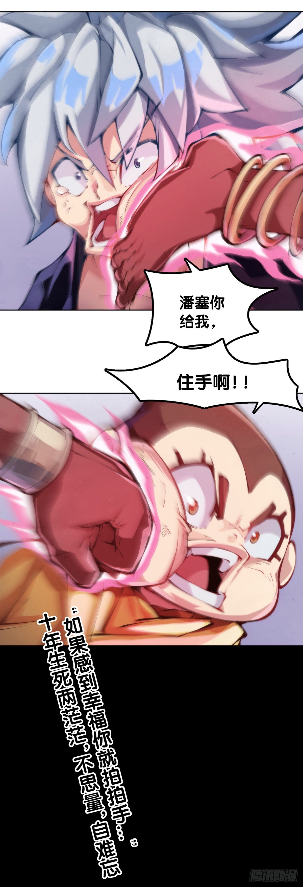 会看五线谱的人十有八九是艺术家-第79话
