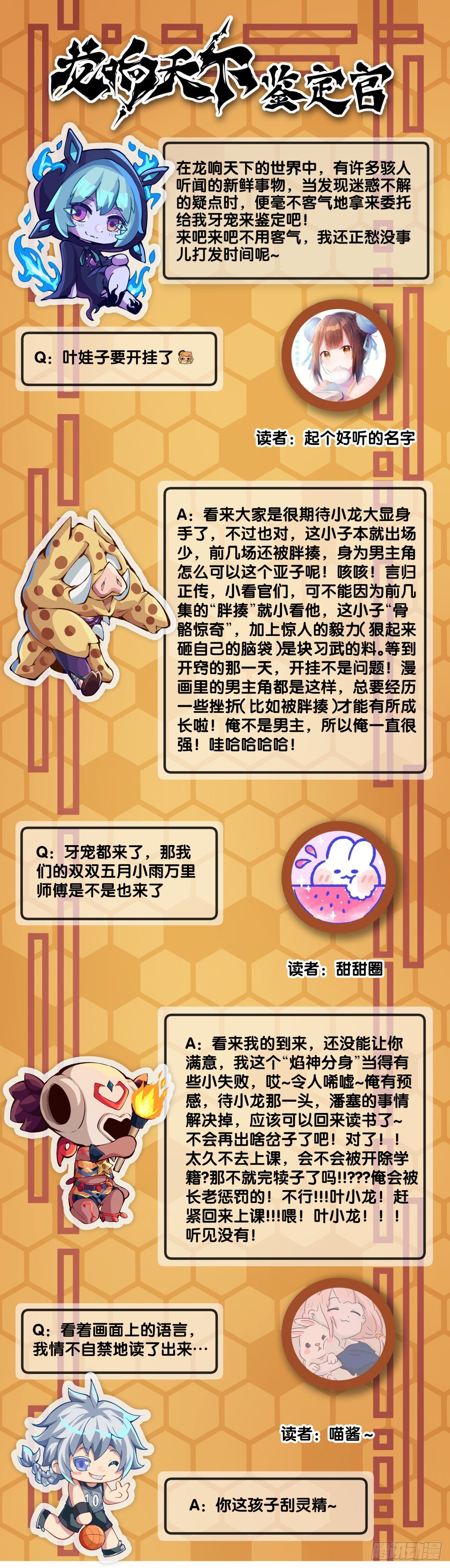 会看五线谱的人十有八九是艺术家-第79话