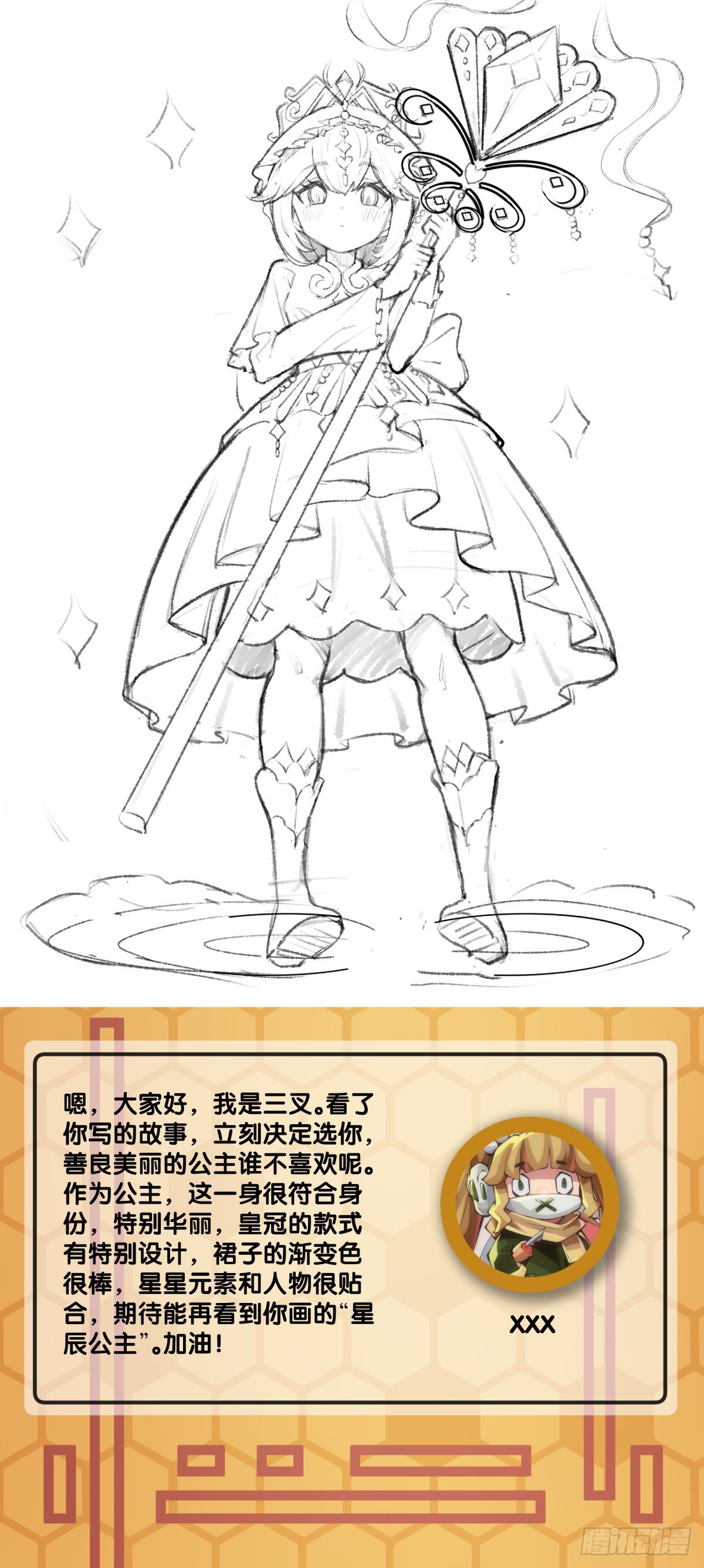 会看五线谱的人十有八九是艺术家-第79话