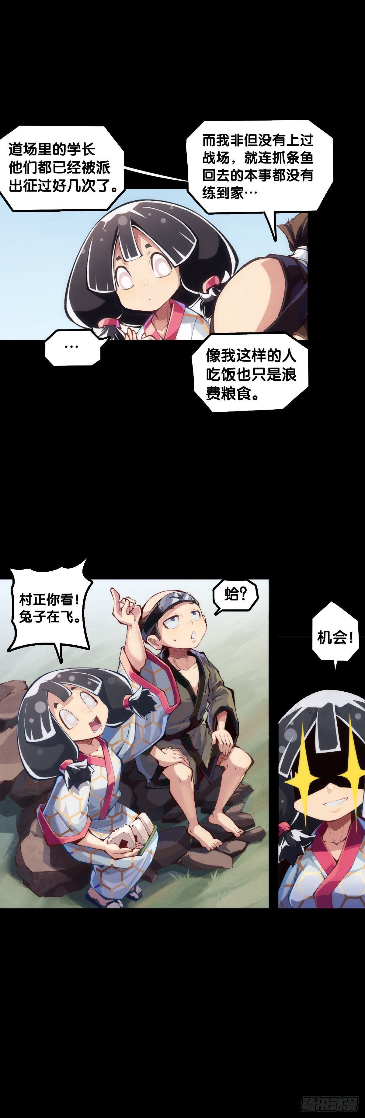 会看五线谱的人十有八九是艺术家-第79话