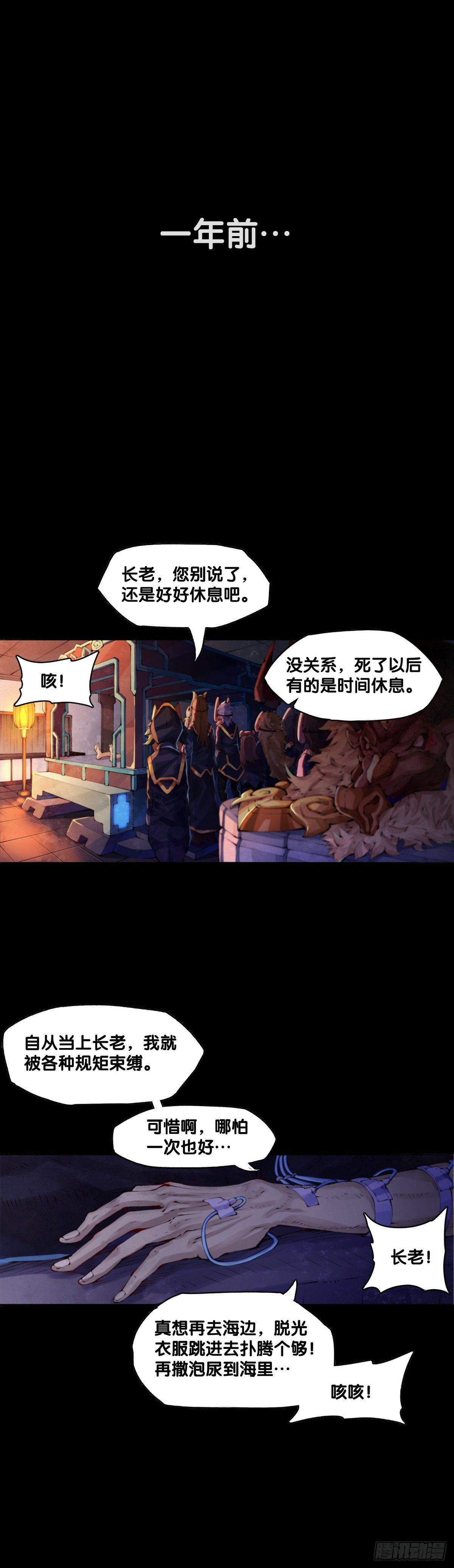 长身体的年纪就该多吃点肉-第9话