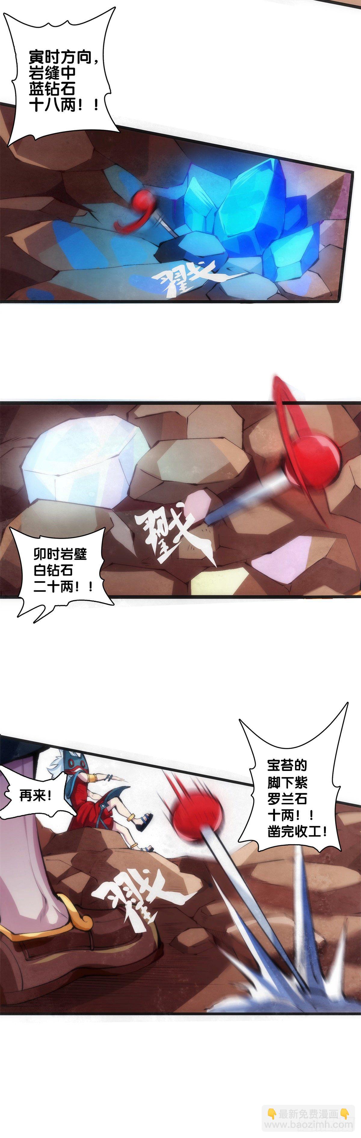 长身体的年纪就该多吃点肉-第9话