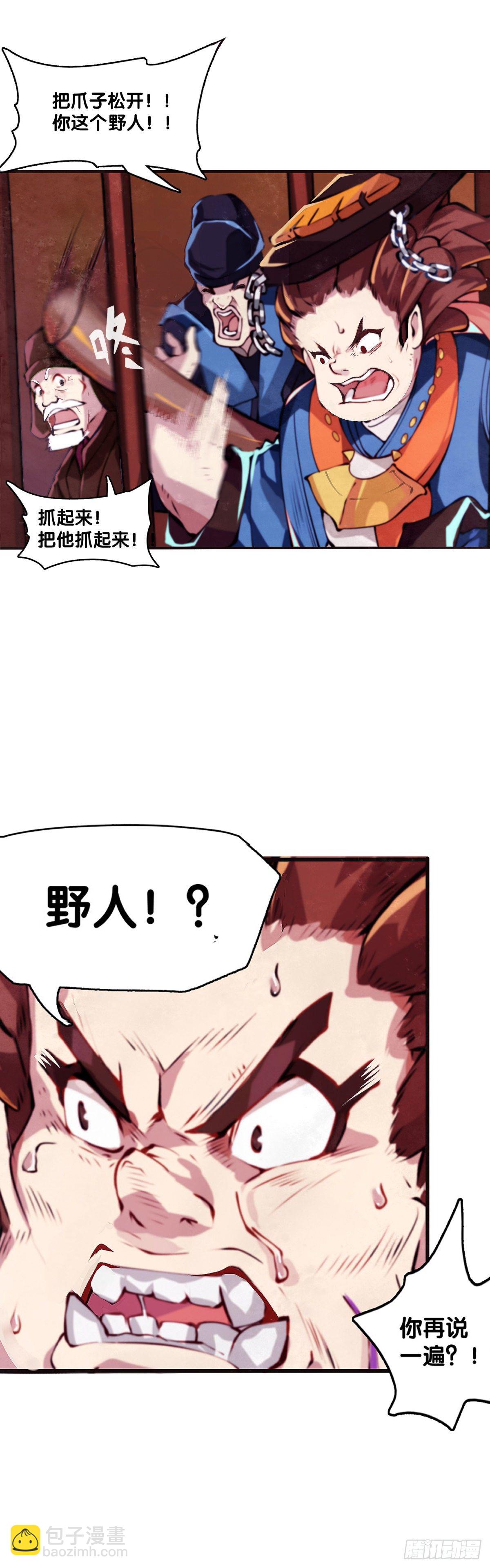 长身体的年纪就该多吃点肉-第9话