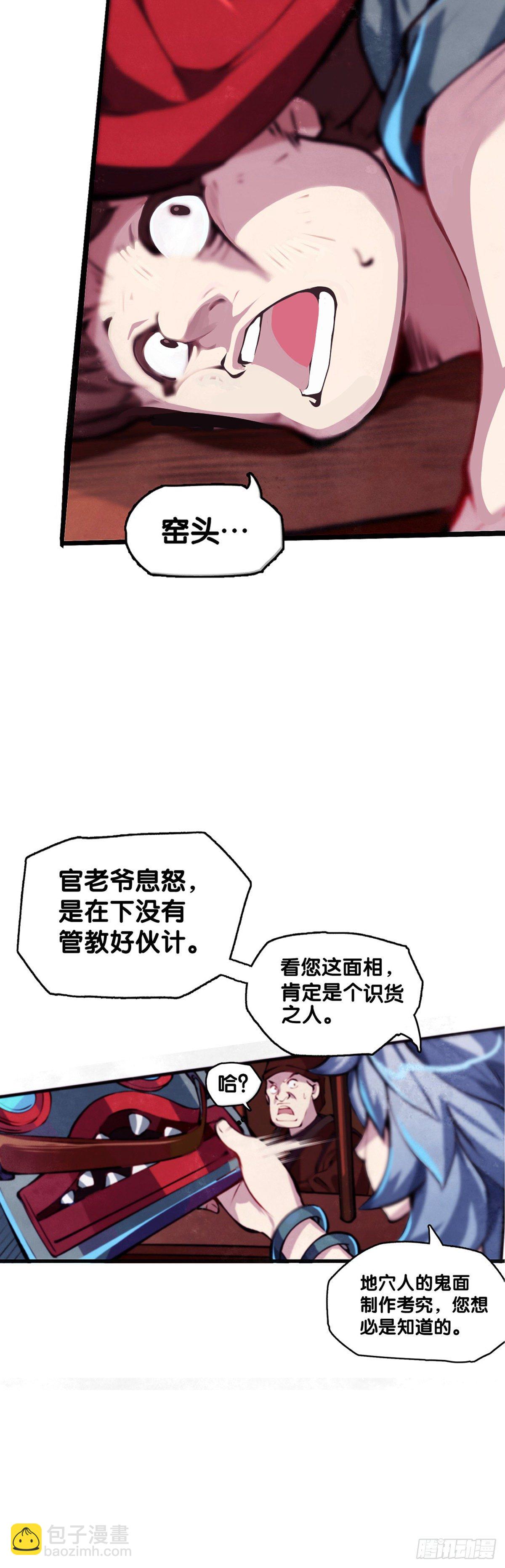 长身体的年纪就该多吃点肉-第9话
