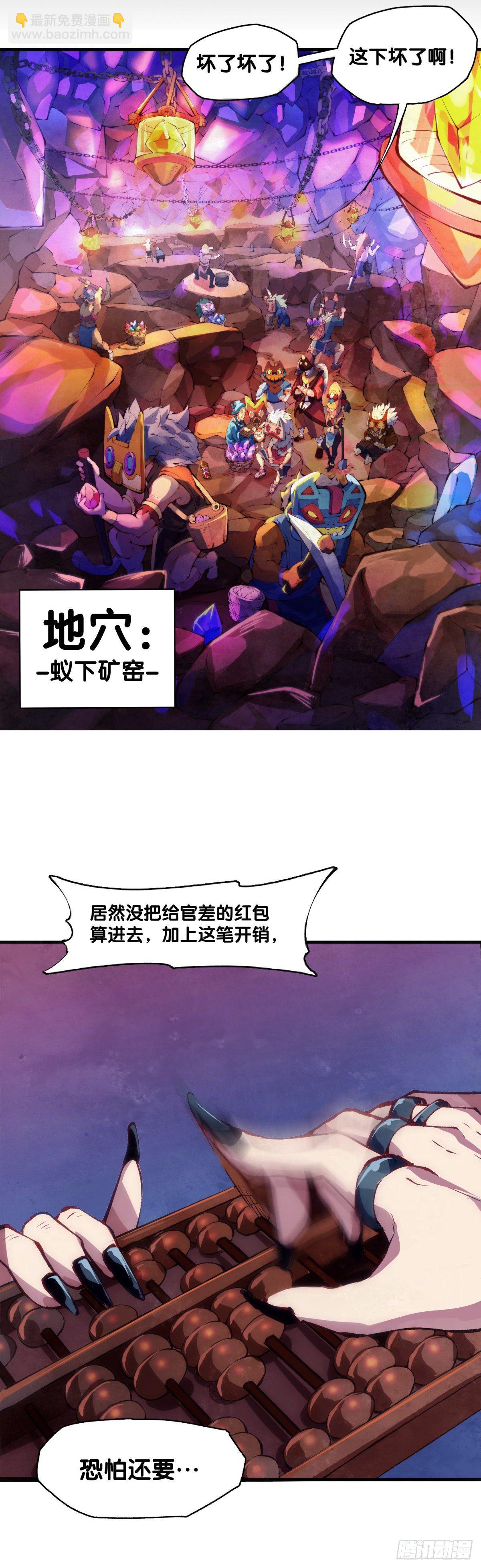 长身体的年纪就该多吃点肉-第9话