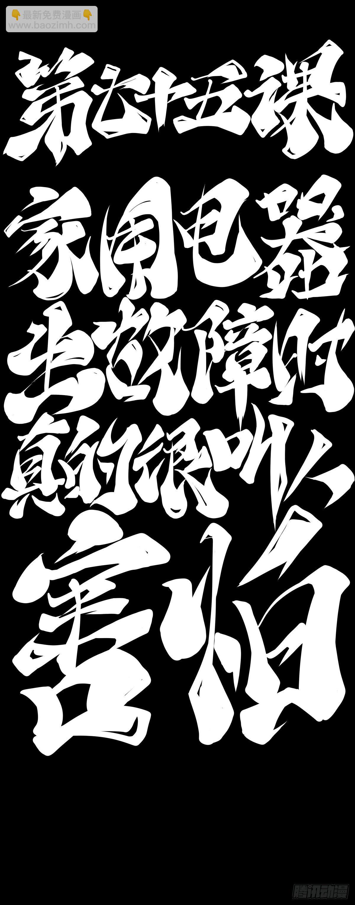家用电器出故障时真的很叫人害怕(1/2)-第81话