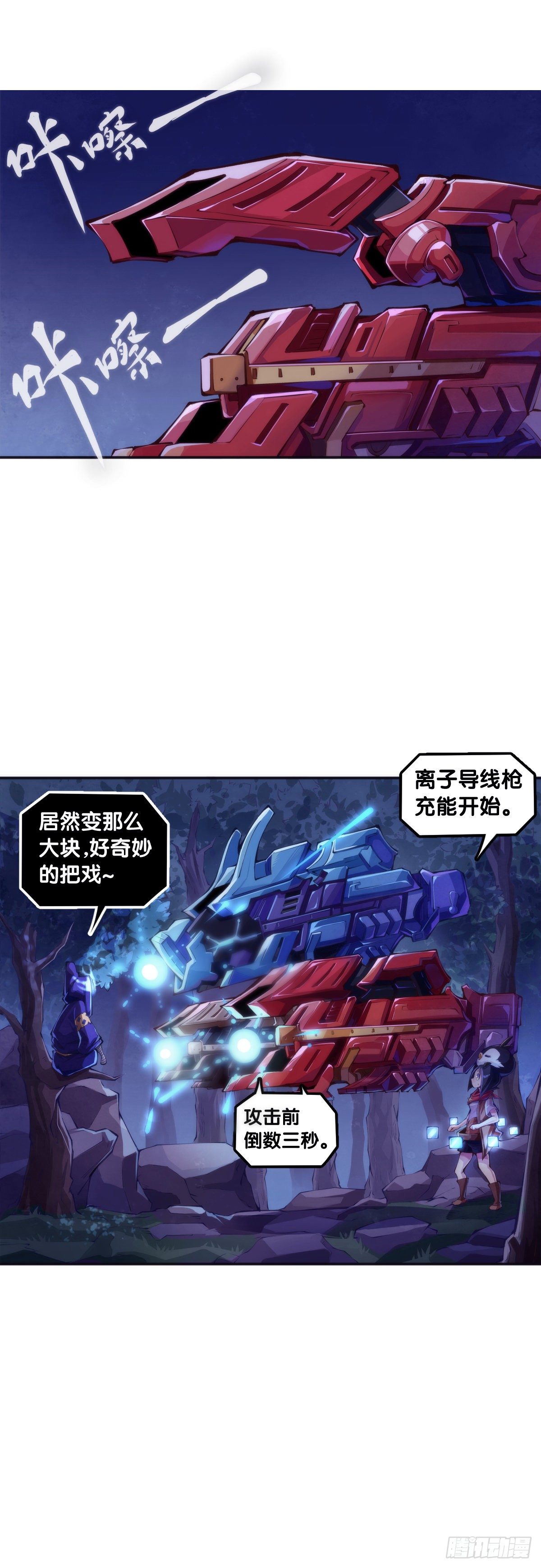 家用电器出故障时真的很叫人害怕(1/2)-第81话