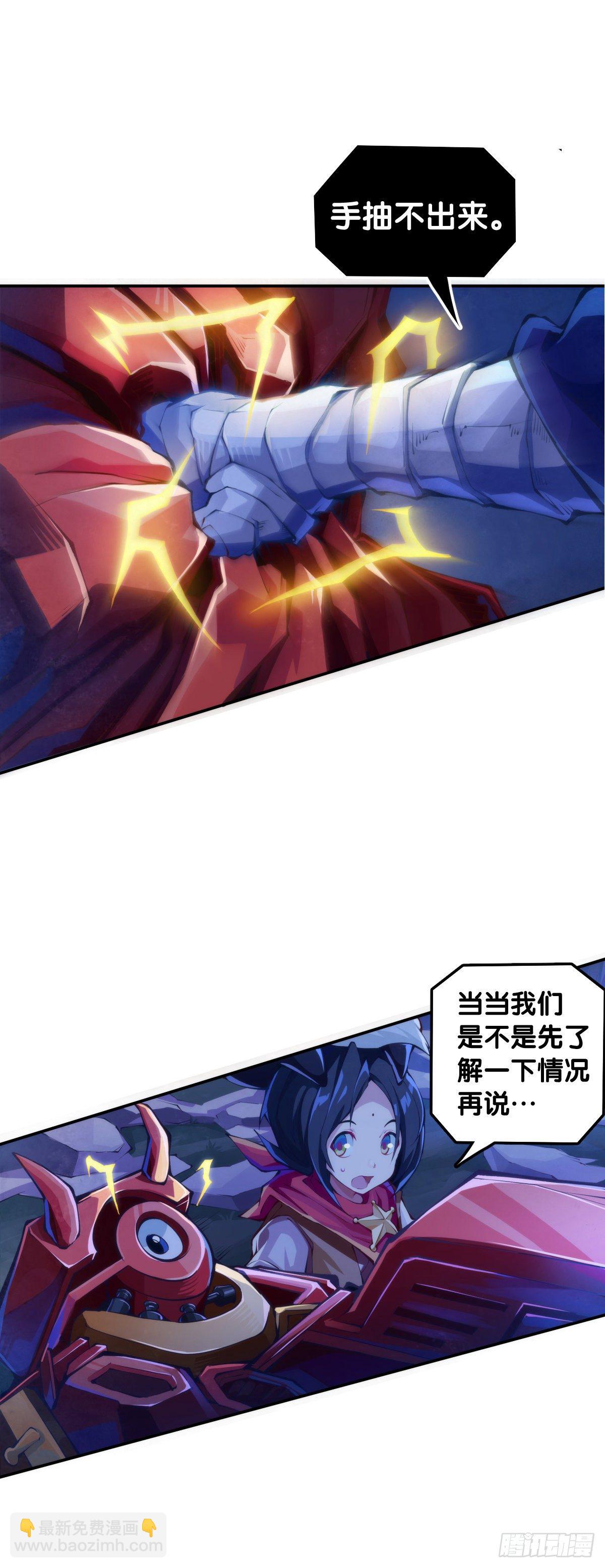家用电器出故障时真的很叫人害怕(1/2)-第81话