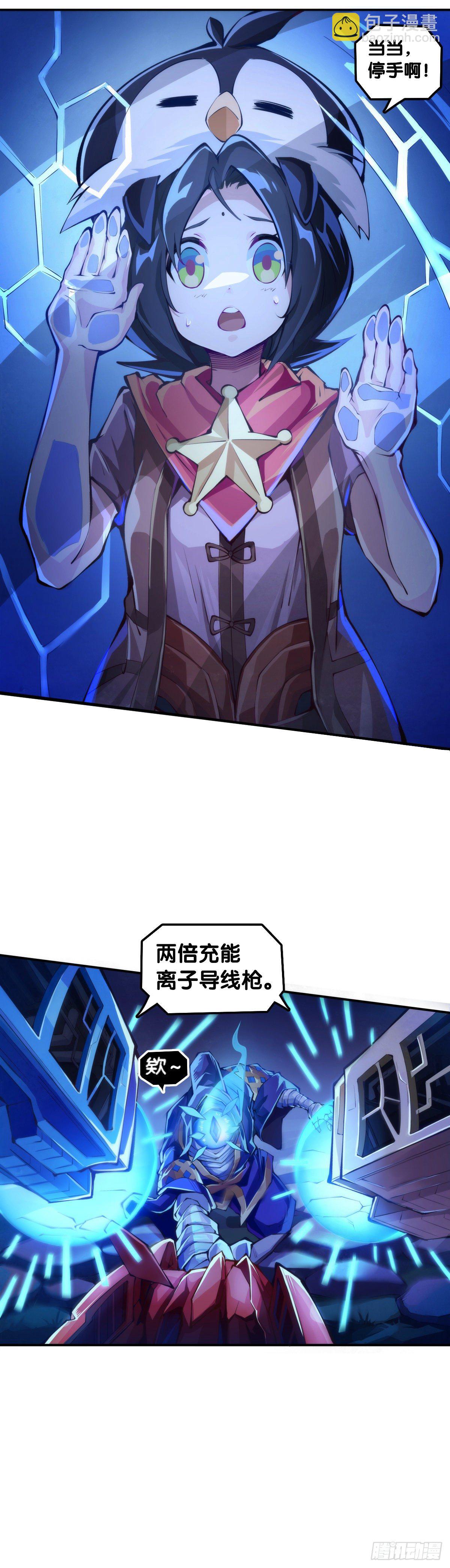 家用电器出故障时真的很叫人害怕(1/2)-第81话