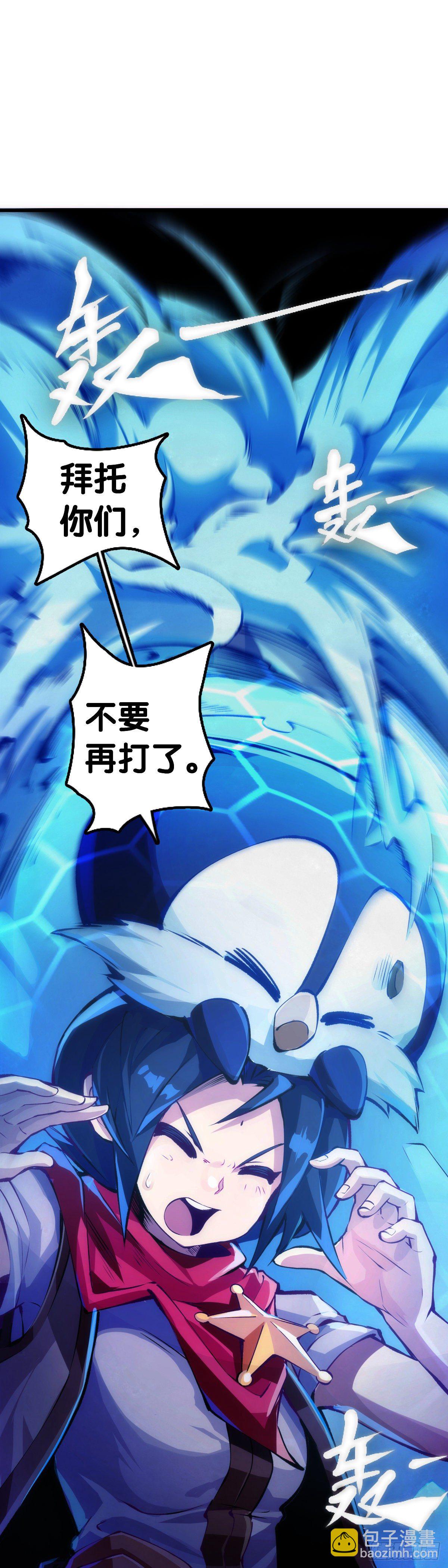 家用电器出故障时真的很叫人害怕(1/2)-第81话