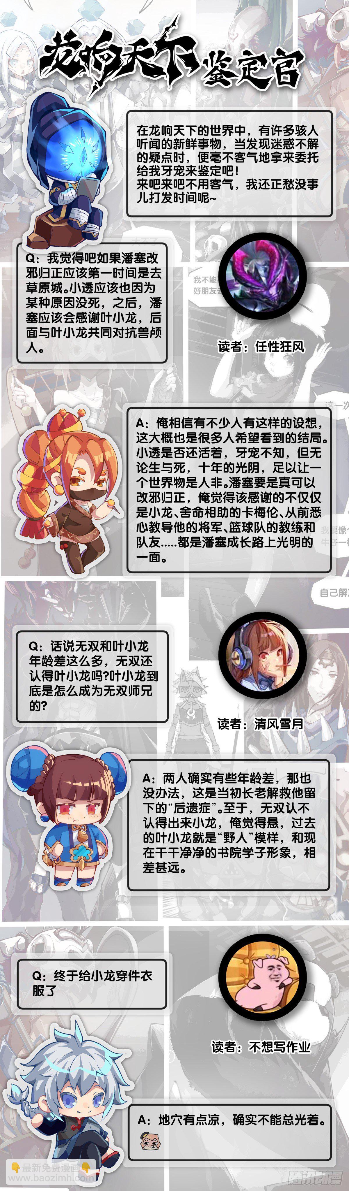 家用电器出故障时真的很叫人害怕(1/2)-第81话