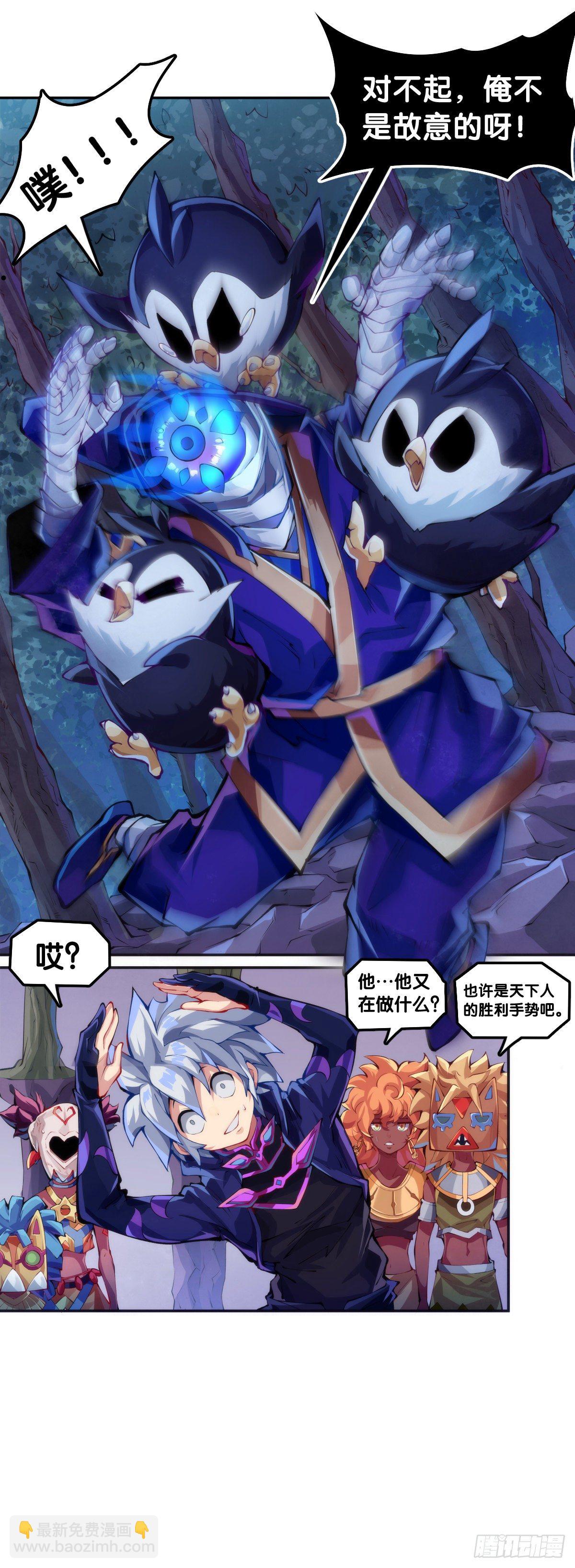 死而复生都是演戏罢了你可别当真-第83话