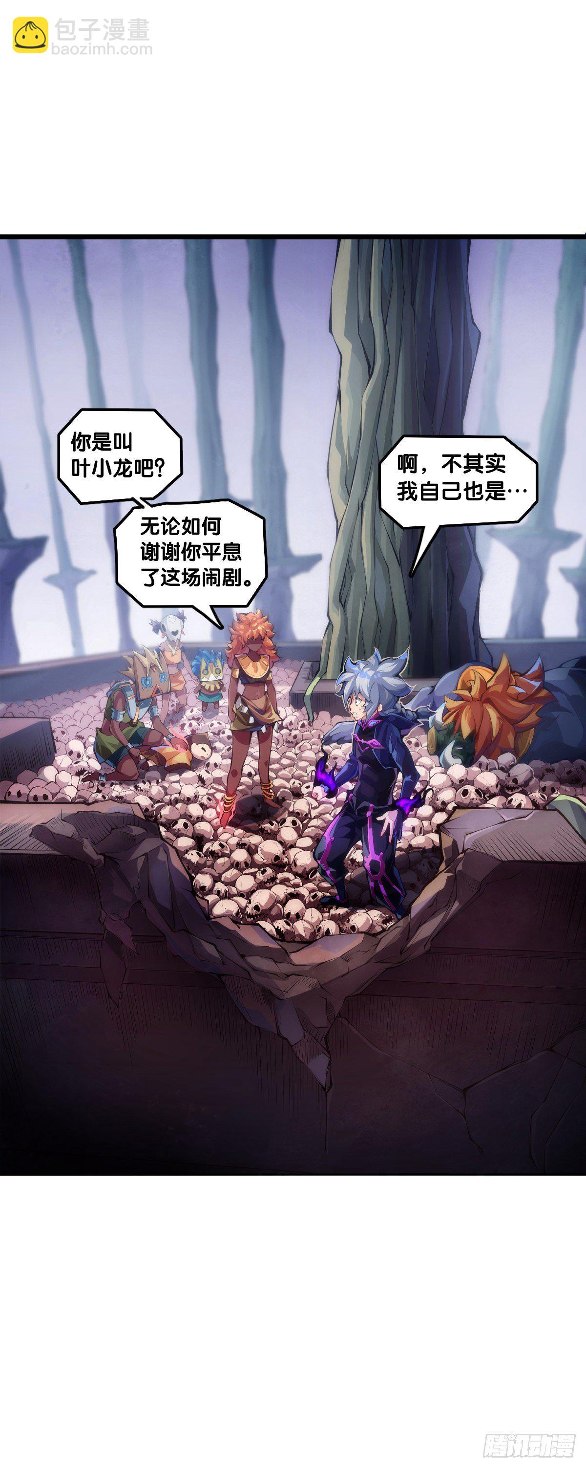 死而复生都是演戏罢了你可别当真-第83话