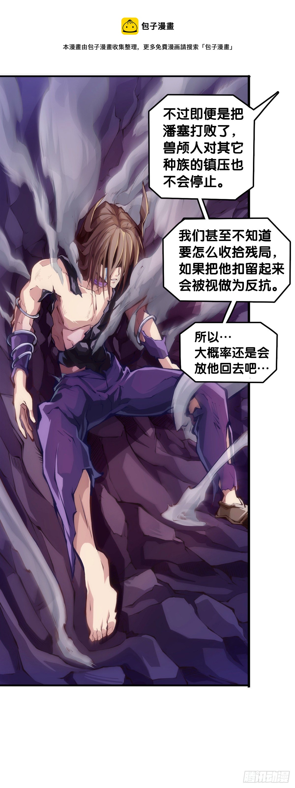 死而复生都是演戏罢了你可别当真-第83话