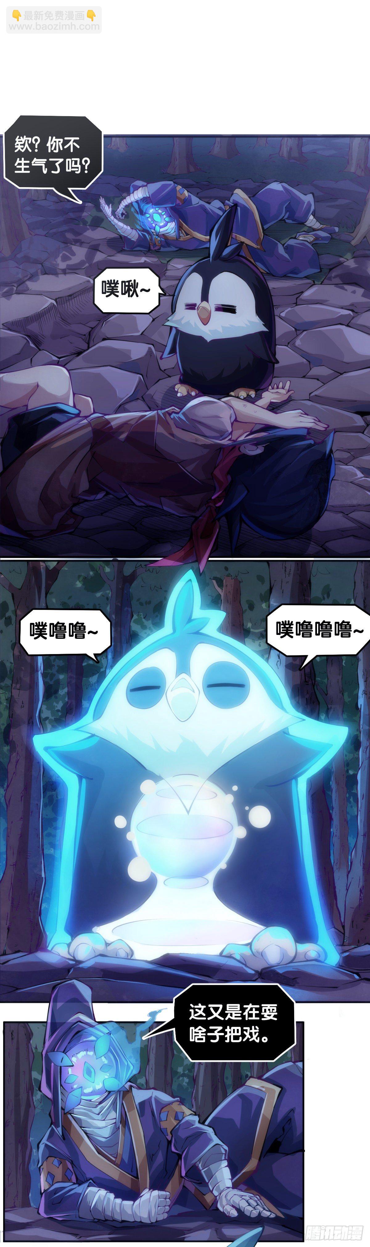 死而复生都是演戏罢了你可别当真-第83话