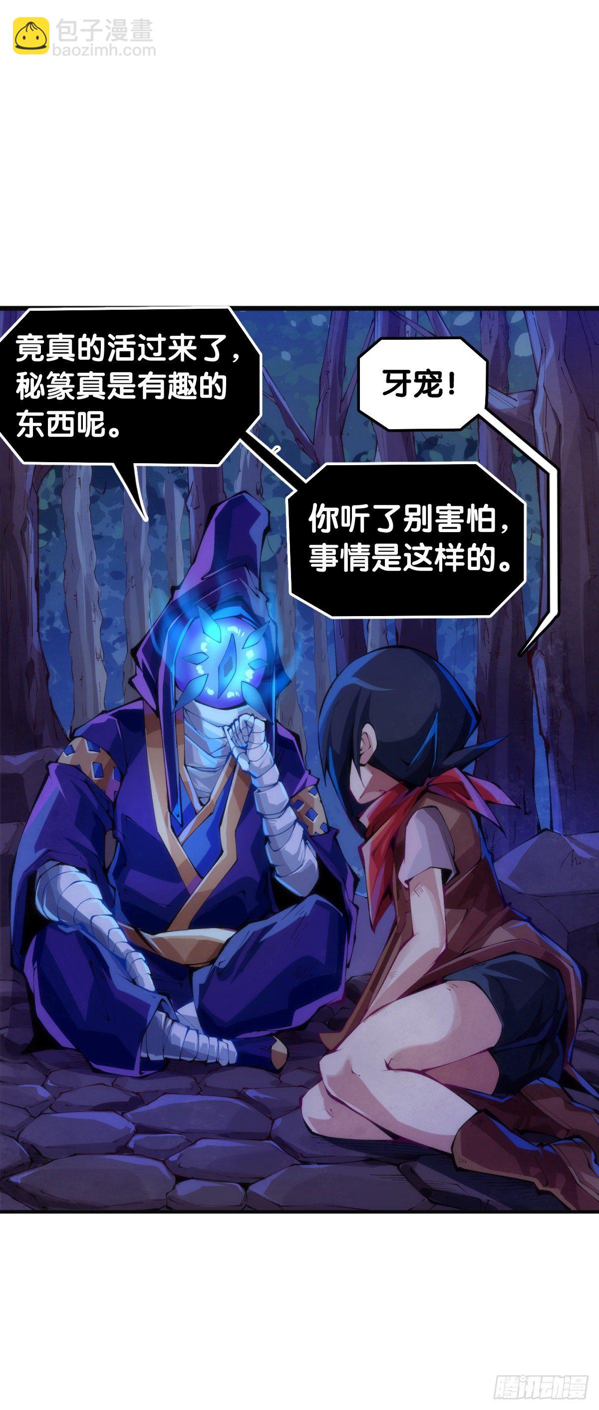 死而复生都是演戏罢了你可别当真-第83话