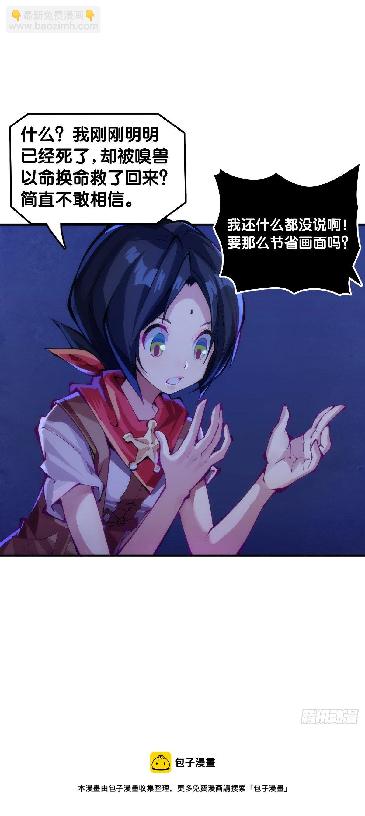 死而复生都是演戏罢了你可别当真-第83话