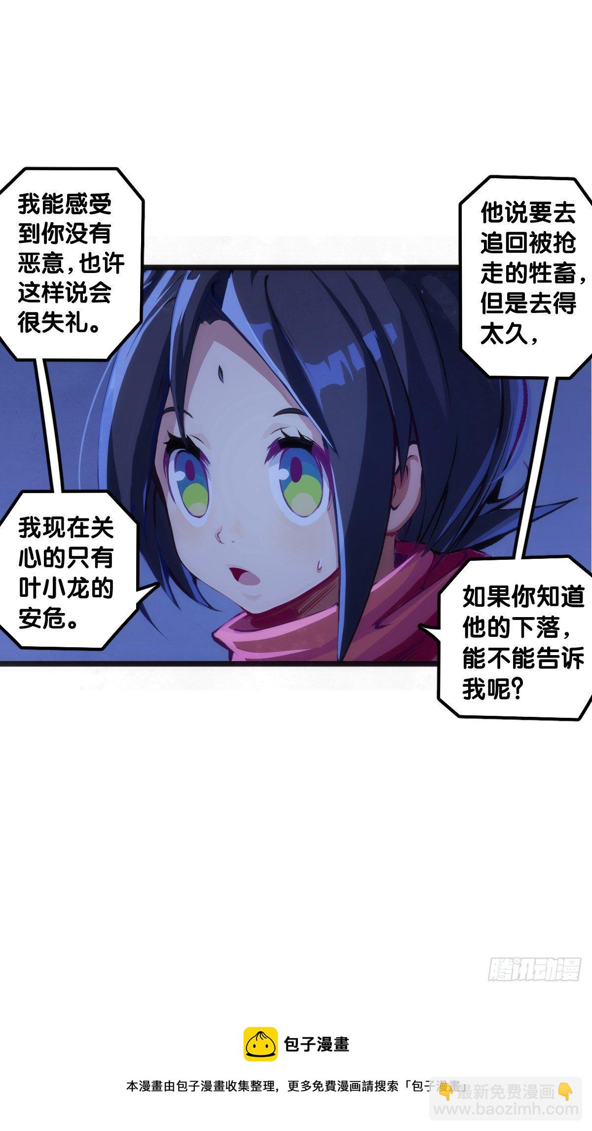 死而复生都是演戏罢了你可别当真-第83话