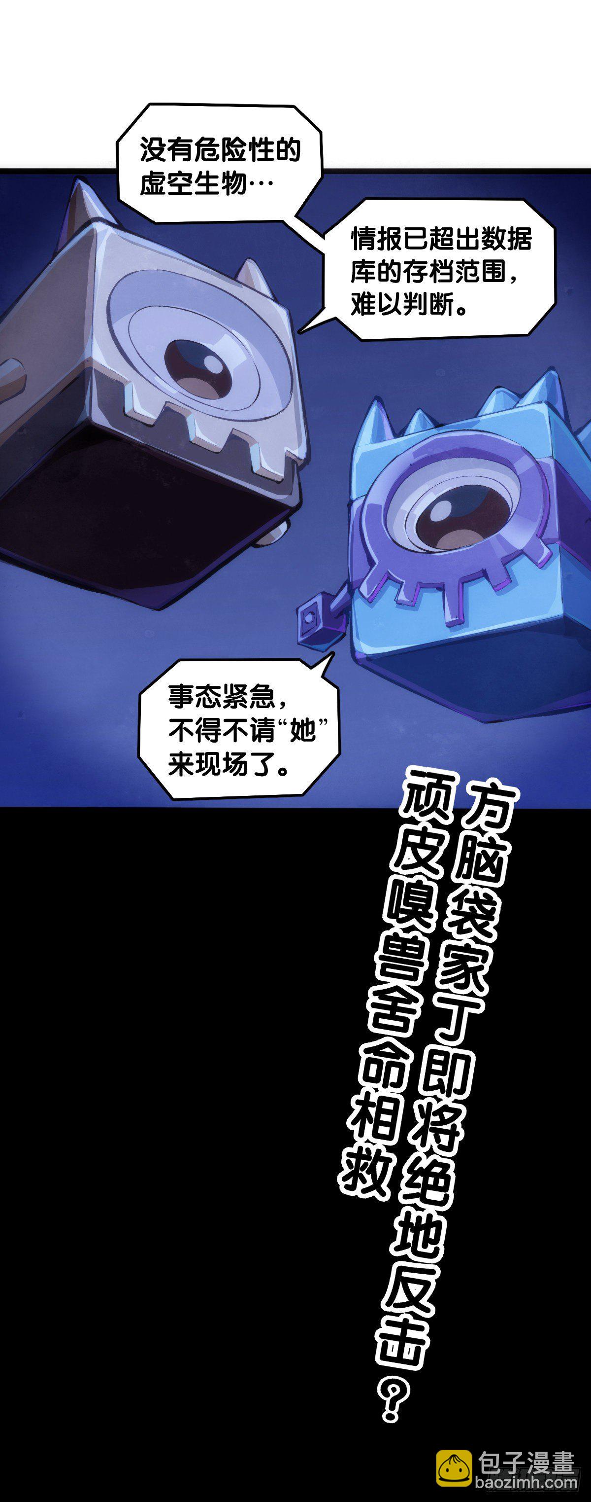 死而复生都是演戏罢了你可别当真-第83话