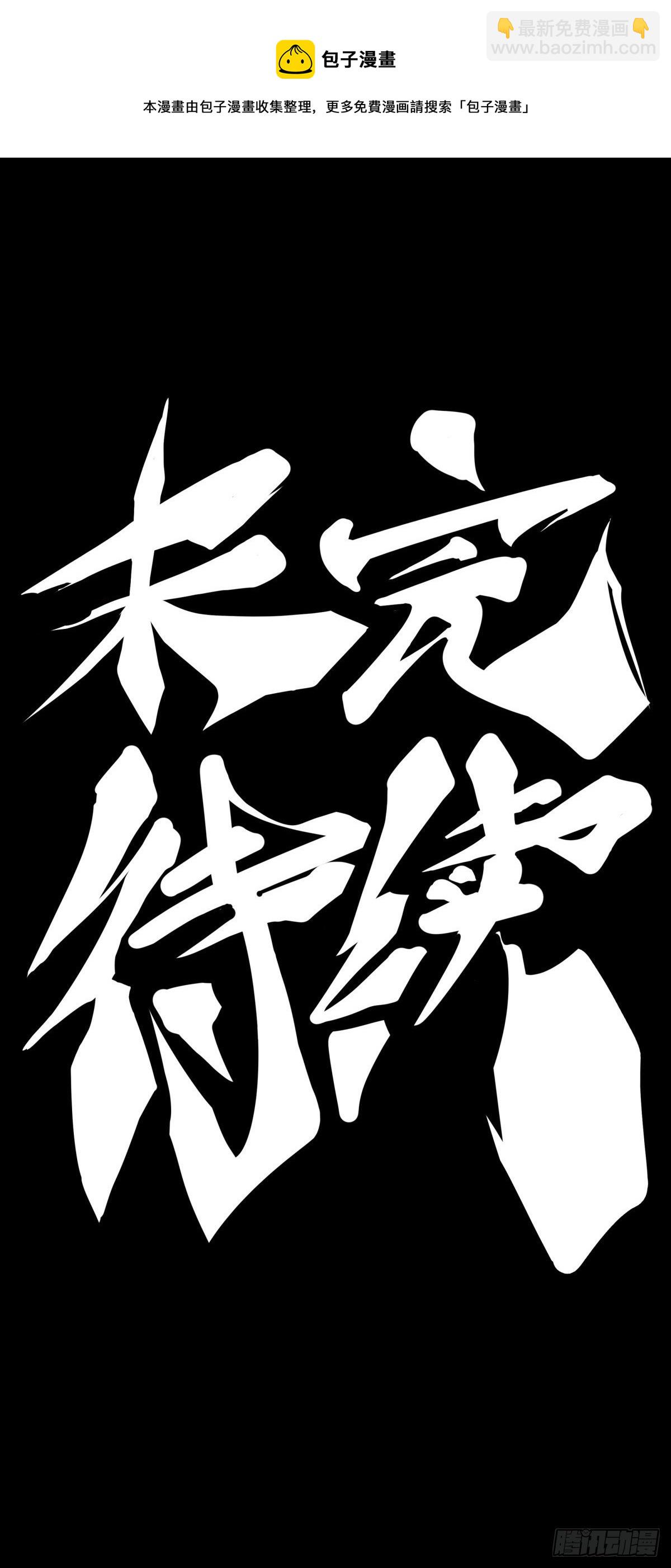 死而复生都是演戏罢了你可别当真-第83话