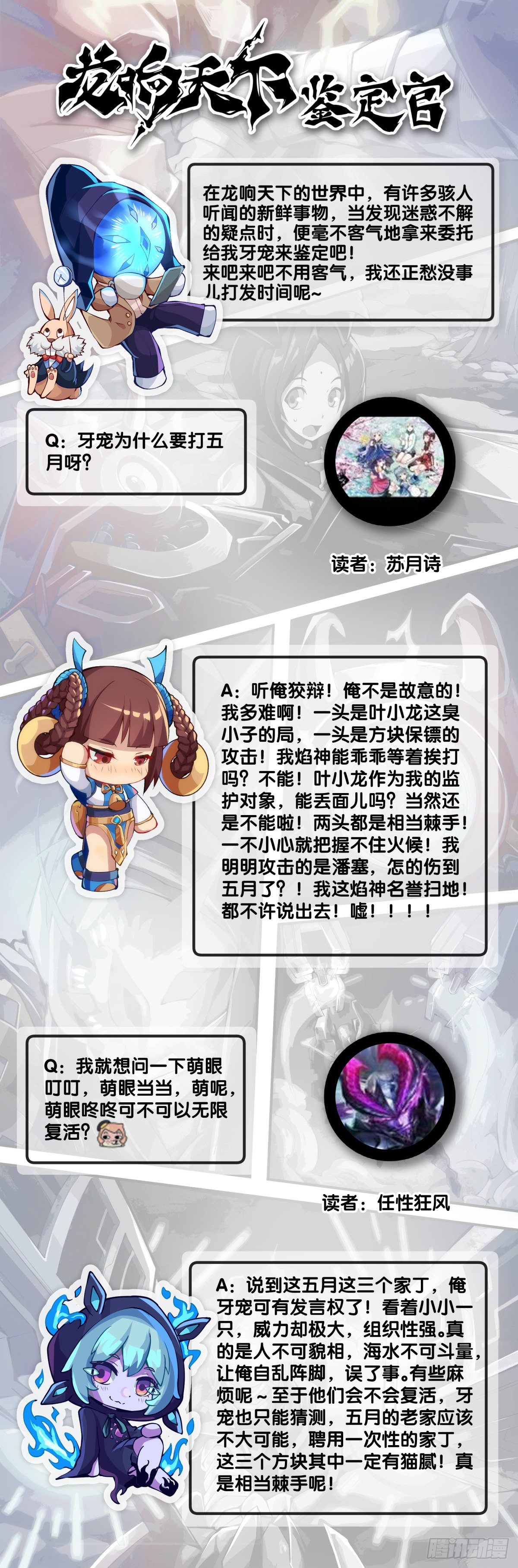 死而复生都是演戏罢了你可别当真-第83话