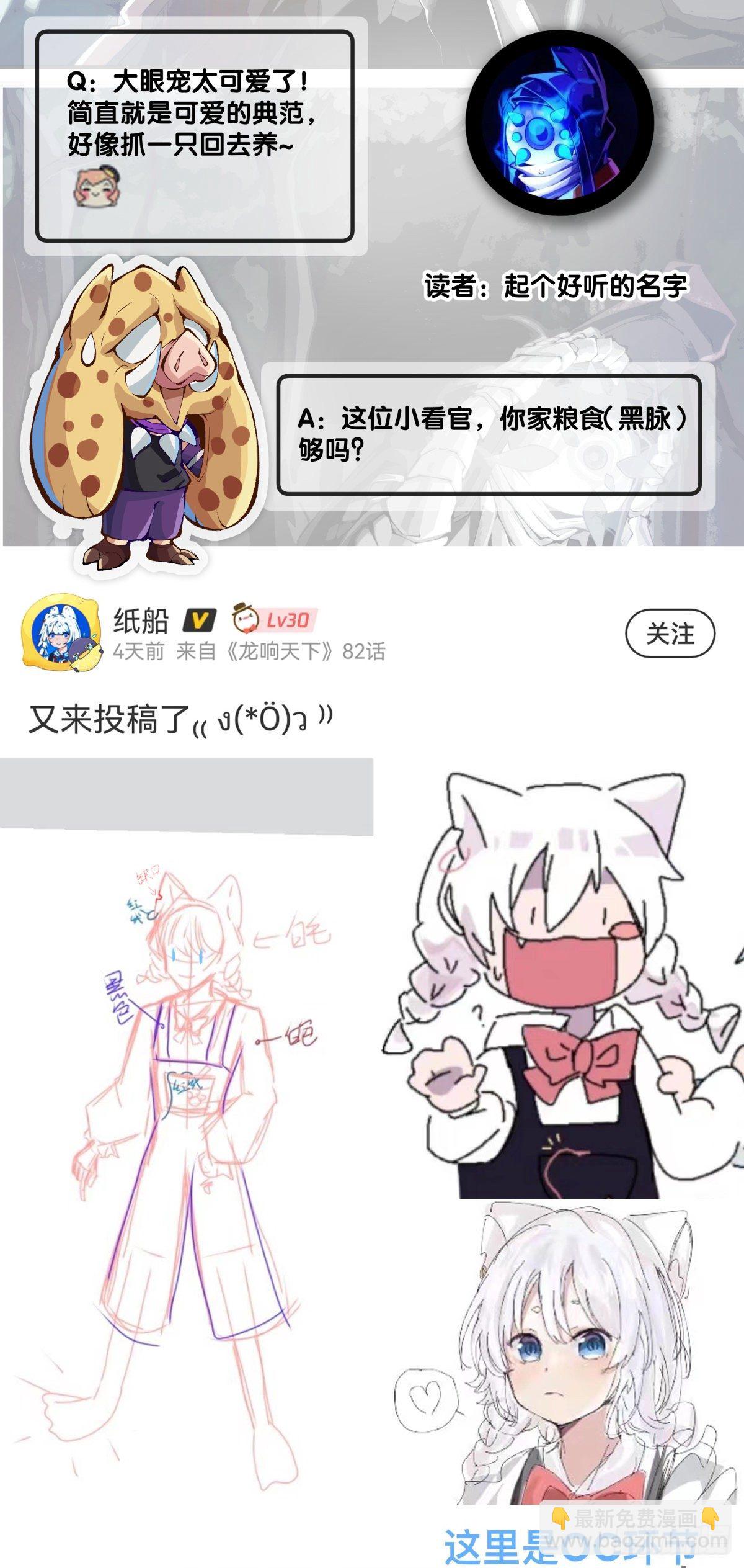 死而复生都是演戏罢了你可别当真-第83话