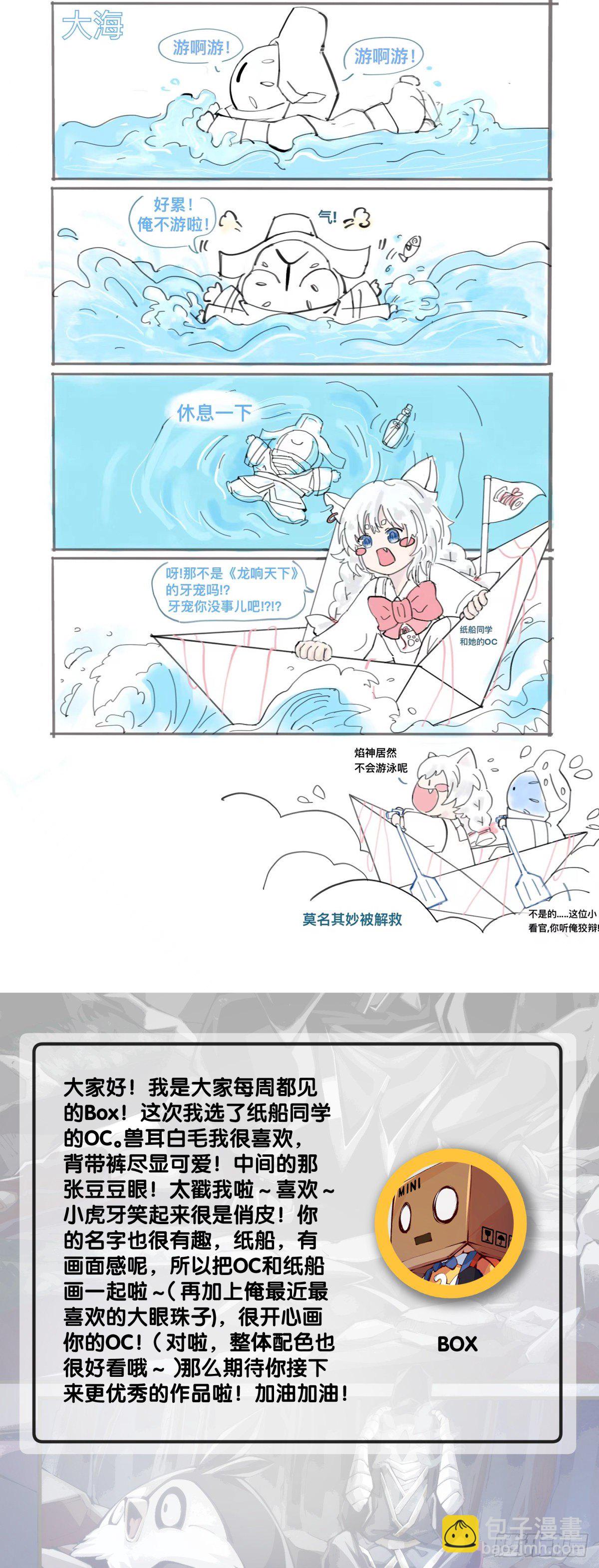 死而复生都是演戏罢了你可别当真-第83话