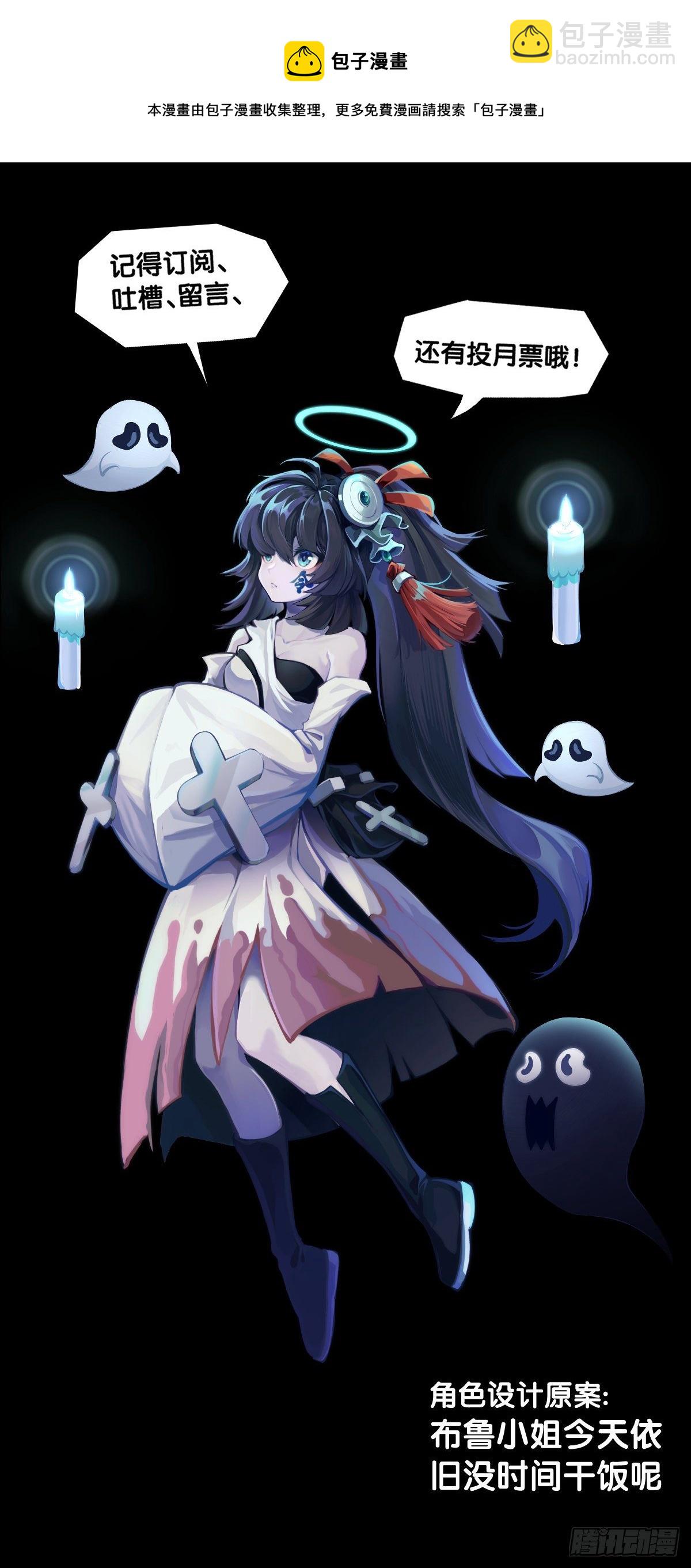 死而复生都是演戏罢了你可别当真-第83话