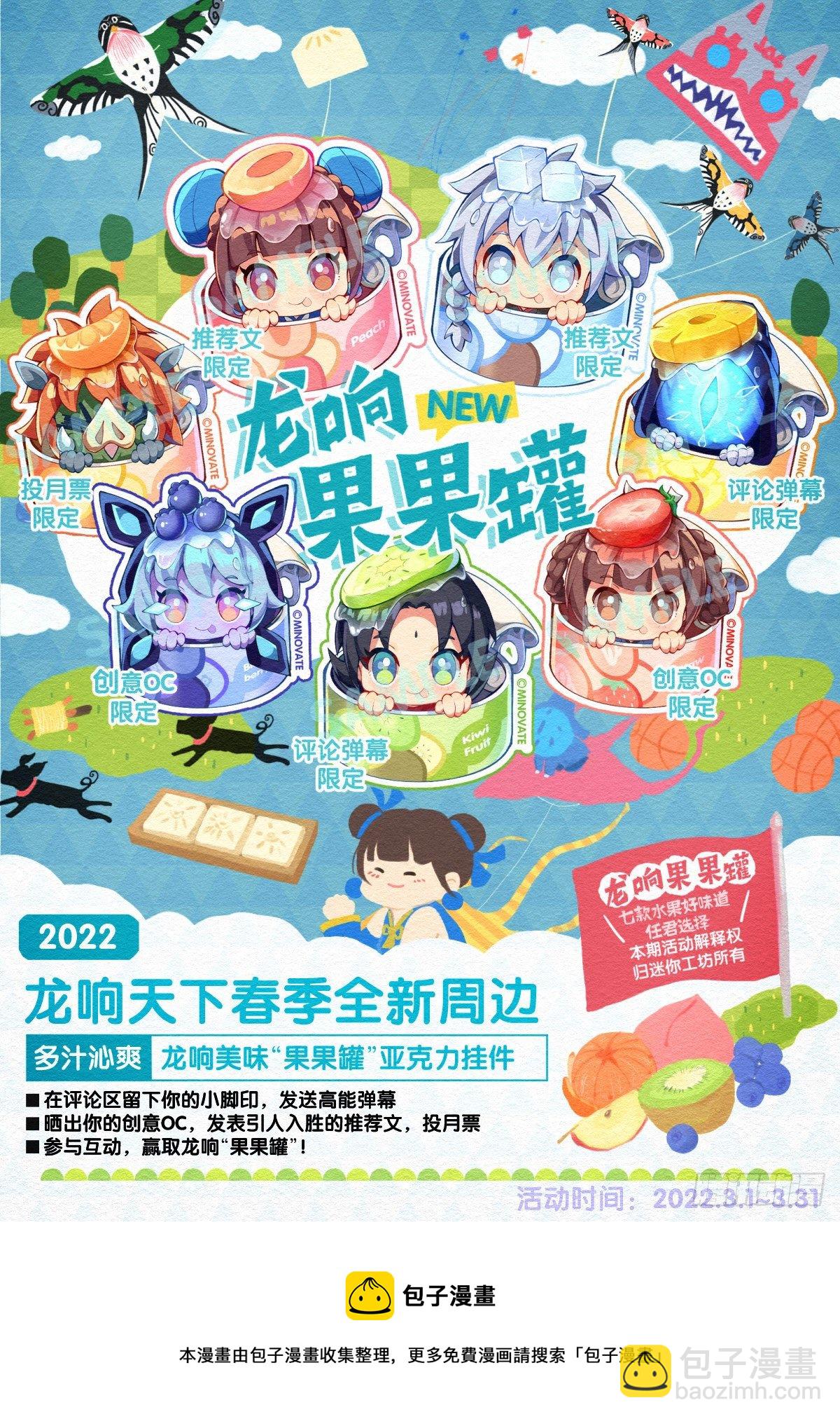 死而复生都是演戏罢了你可别当真-第83话