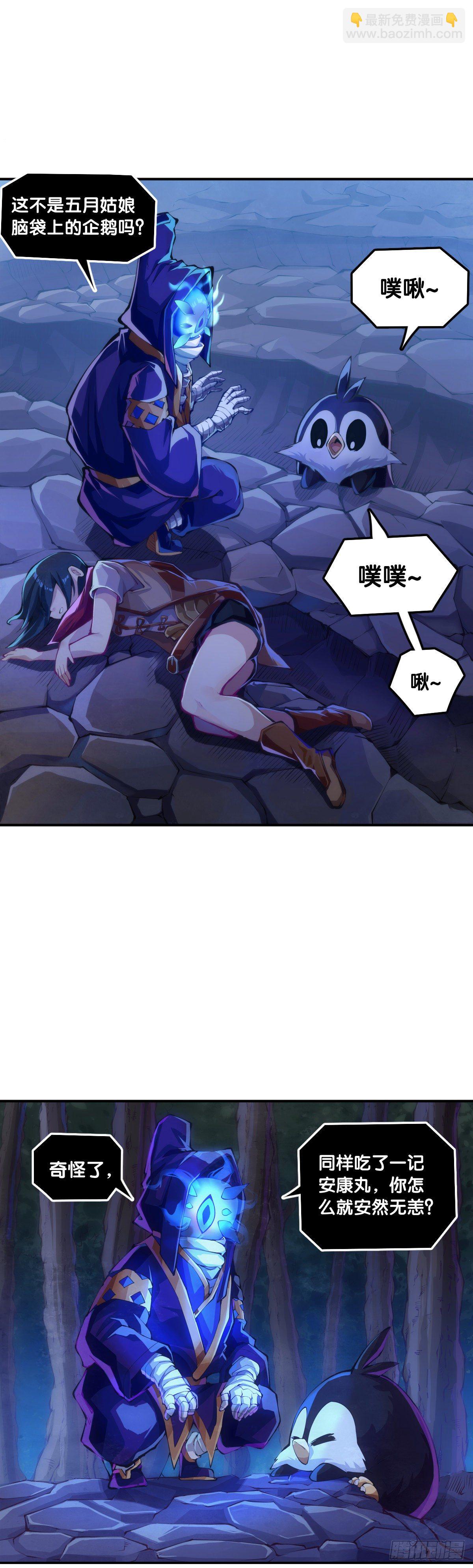 死而复生都是演戏罢了你可别当真-第83话