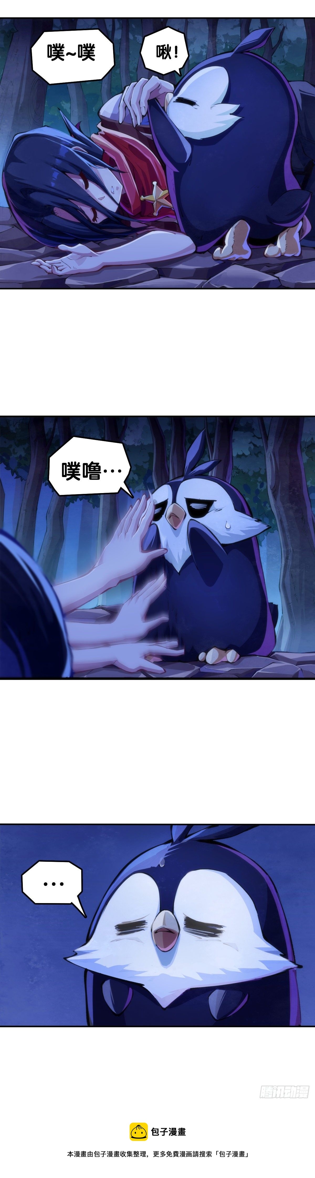 死而复生都是演戏罢了你可别当真-第83话